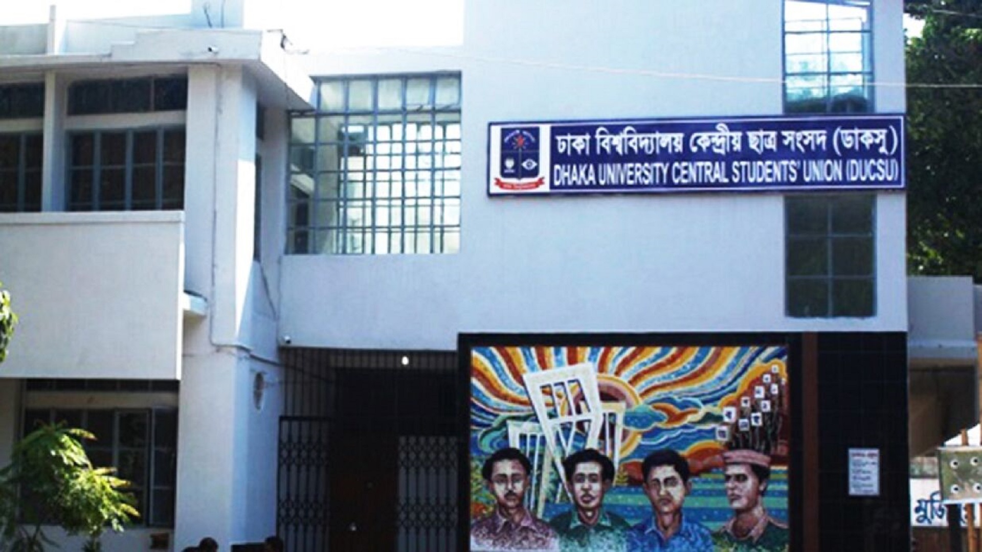 ডাকসু নির্বাচন: এলইডি স্ক্রিনে সরাসরি দেখানো হবে ভোট গণনা
