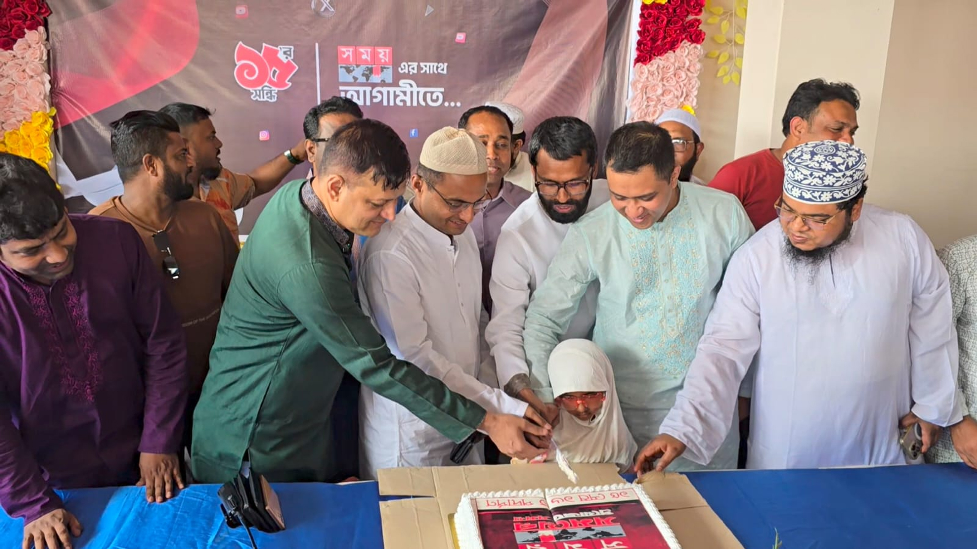 রূপগঞ্জে এতিম শিক্ষার্থীদের নিয়ে সময় টিভির প্রতিষ্ঠাবার্ষিকী উদযাপন