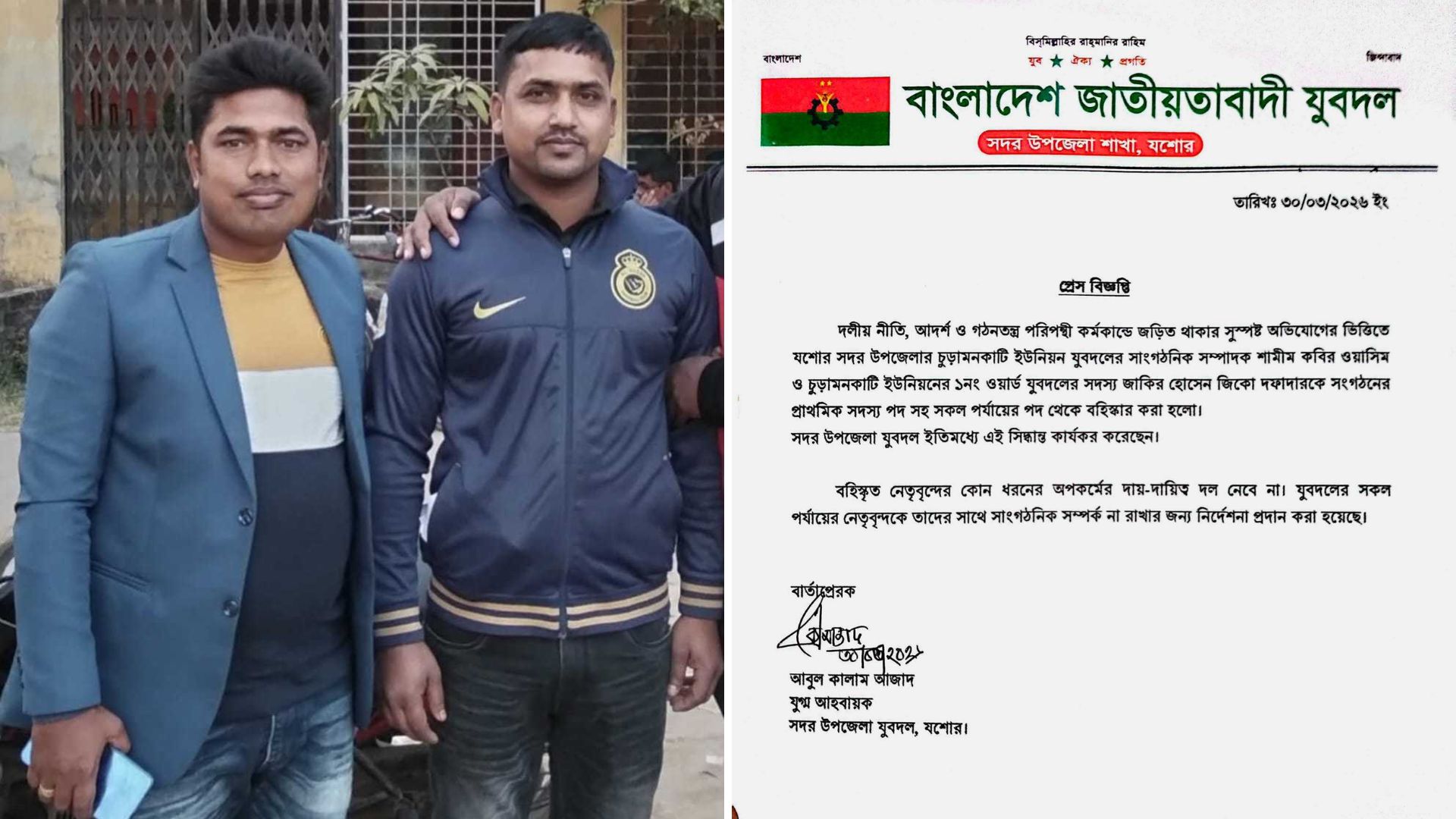 যশোরে জ্বালানি তেল কেলেঙ্কারিতে যুবদলের দুই নেতা বহিষ্কার