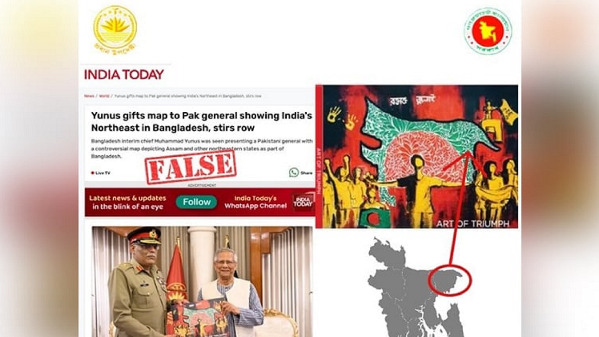 ‘ভারতের উত্তর-পূর্বাঞ্চল যুক্ত পতাকা উপহার’-ইন্ডিয়া টুডের দাবি নিয়ে যা জানাল সিএ ফ্যাক্ট চেক