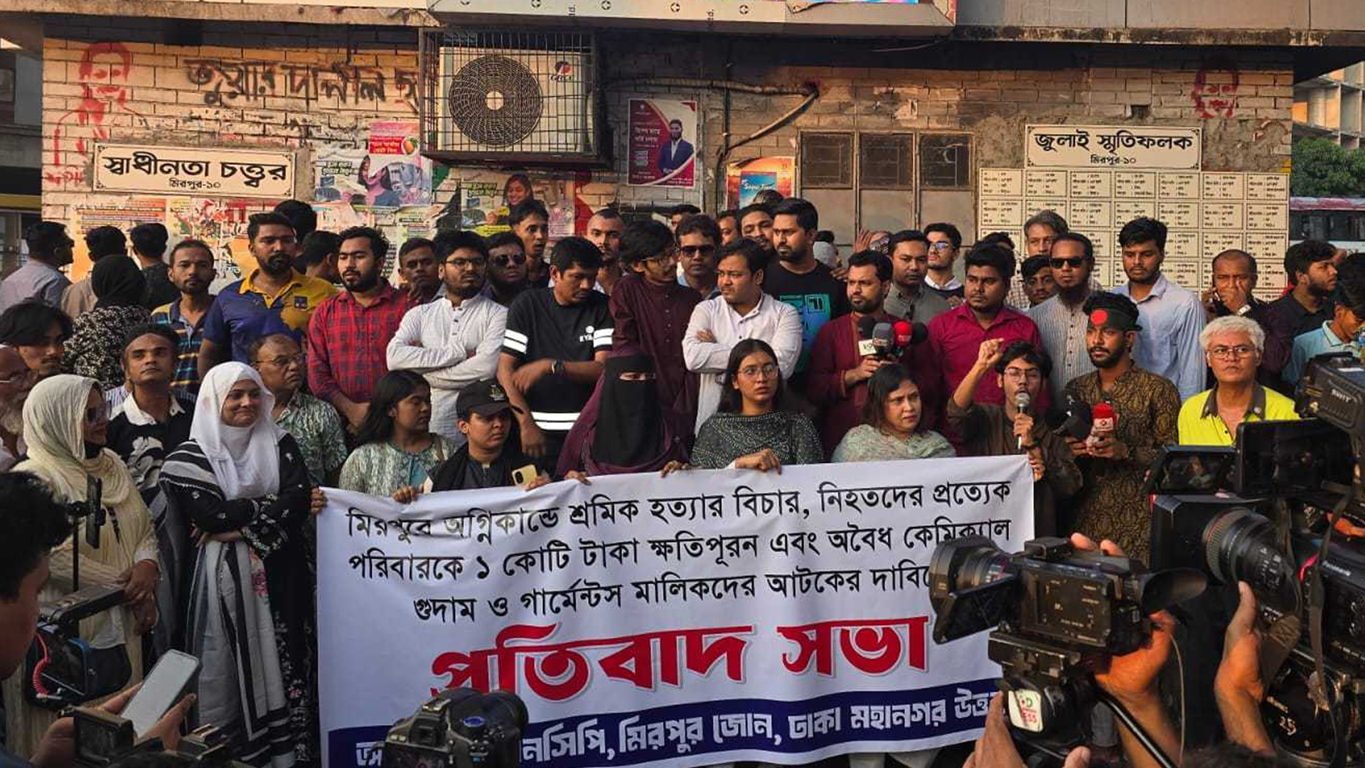 আবাসিক এলাকা থেকে কেমিক্যাল গোডাউন ও কারখানা সরানোর দাবি এনসিপির
