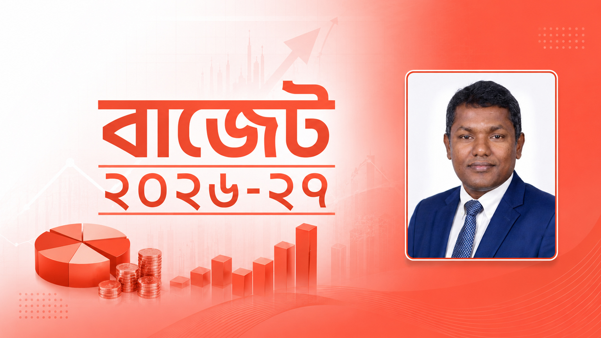 বাজেট হতে হবে উৎপাদন, কর্মসংস্থান ও আত্মনির্ভর এবং কল্যাণমূলক