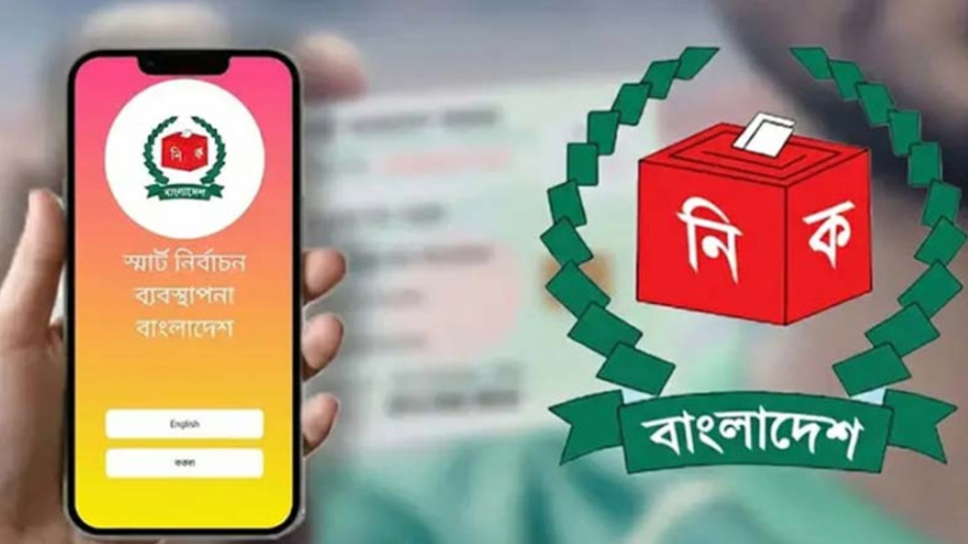 ভোটকেন্দ্রে যাওয়ার আগে ৪টি তথ্য না জানলেই বিপদ!