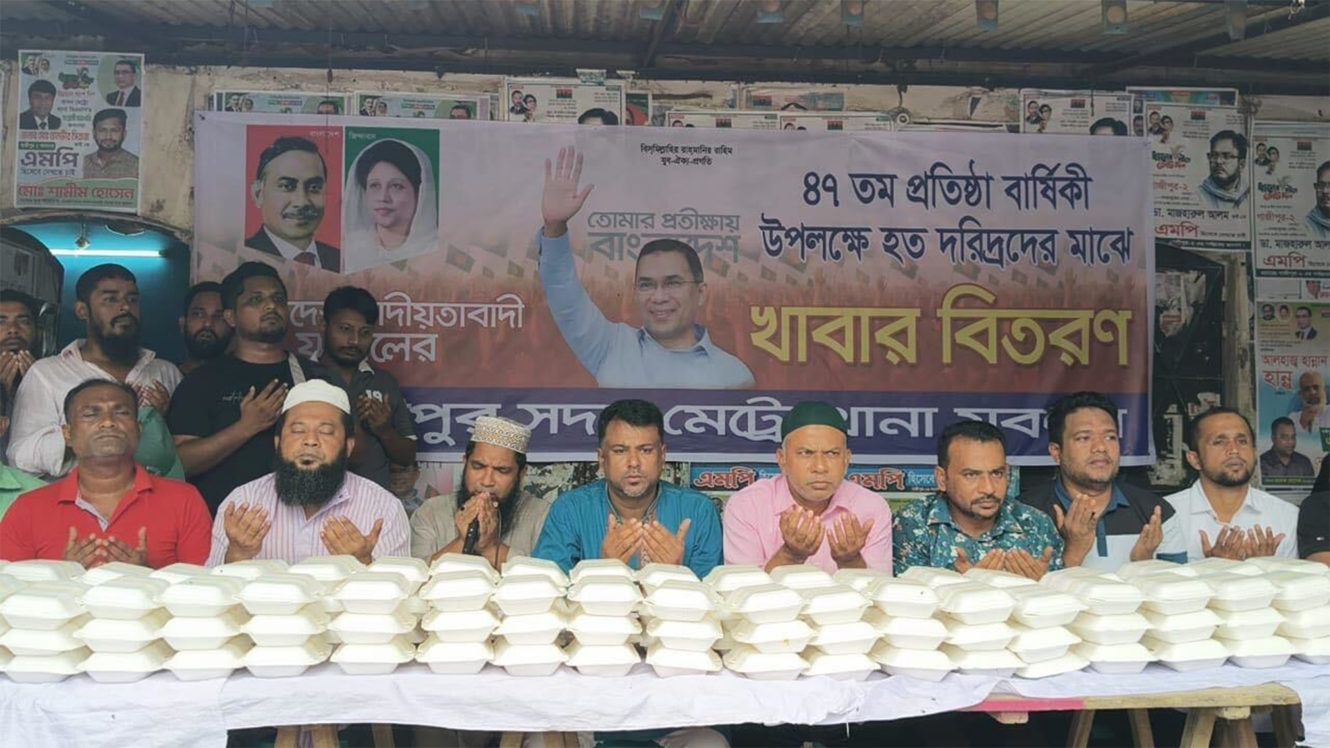 গাজীপুরে যুবদলের প্রতিষ্ঠাবার্ষিকী উপলক্ষ্যে দোয়া ও আলোচনা সভা