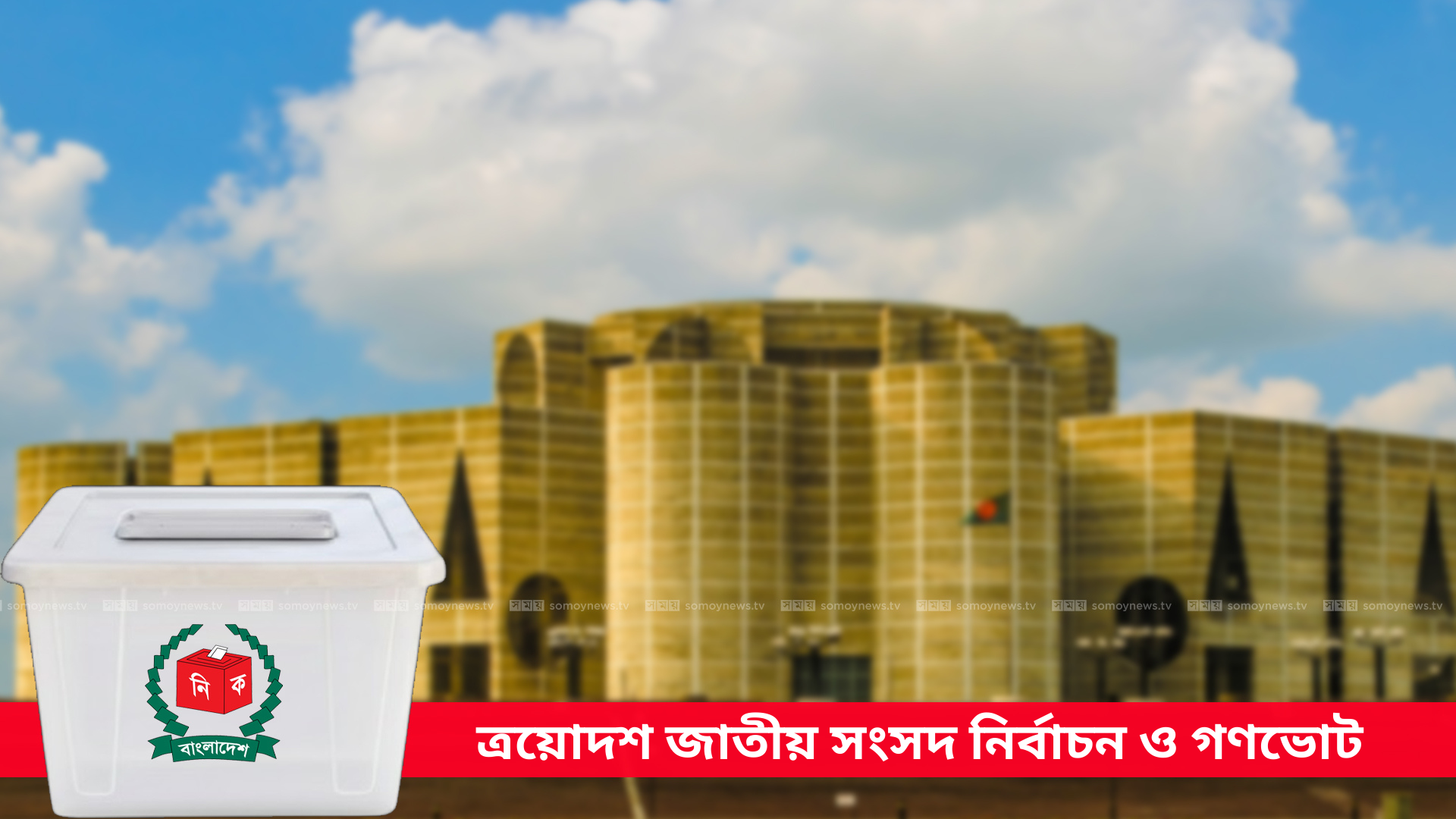 টানা ছুটি শুরু: বন্ধ অফিস-আদালত, সচল থাকবে যেসব জরুরি সেবা