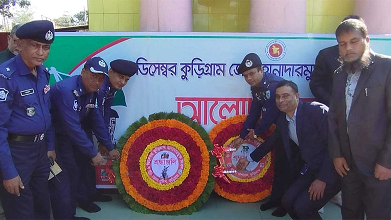 কুড়িগ্রাম পাক হানাদার মুক্ত দিবস পালিত