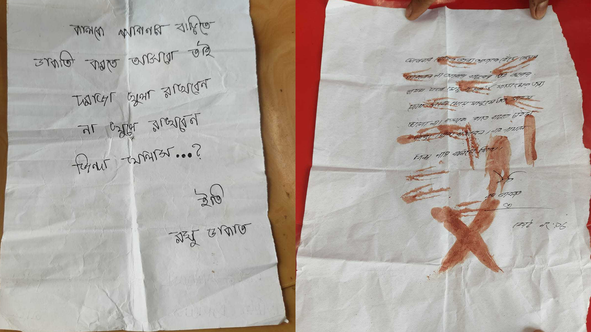 বাড়ি বাড়ি রক্তমাখা চিঠি দিয়ে ডাকাতির হুমকি, আতঙ্কে গ্রামবাসী