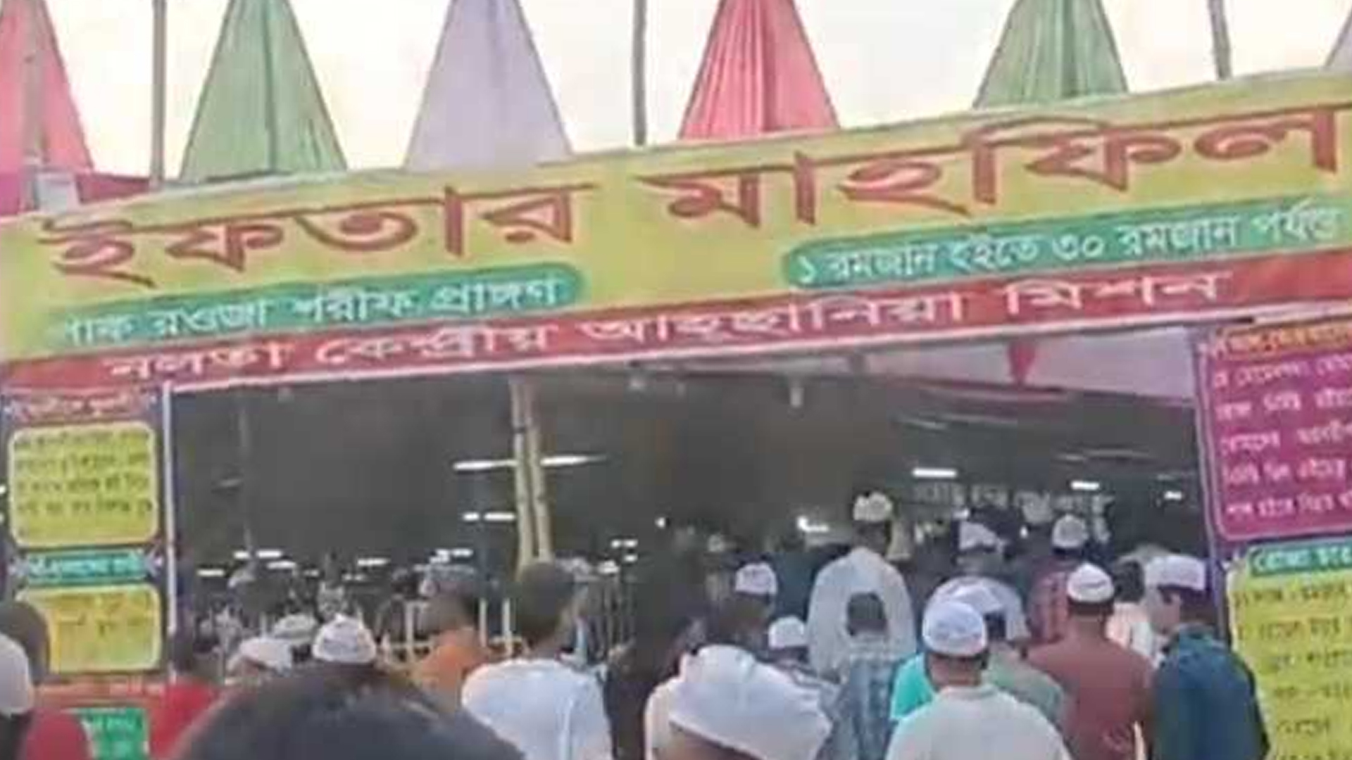 ১৯৩৫ সাল থেকে শুরু, কালীগঞ্জে প্রতিদিন একসঙ্গে ইফতার করে ৬ হাজারের বেশি মানুষ