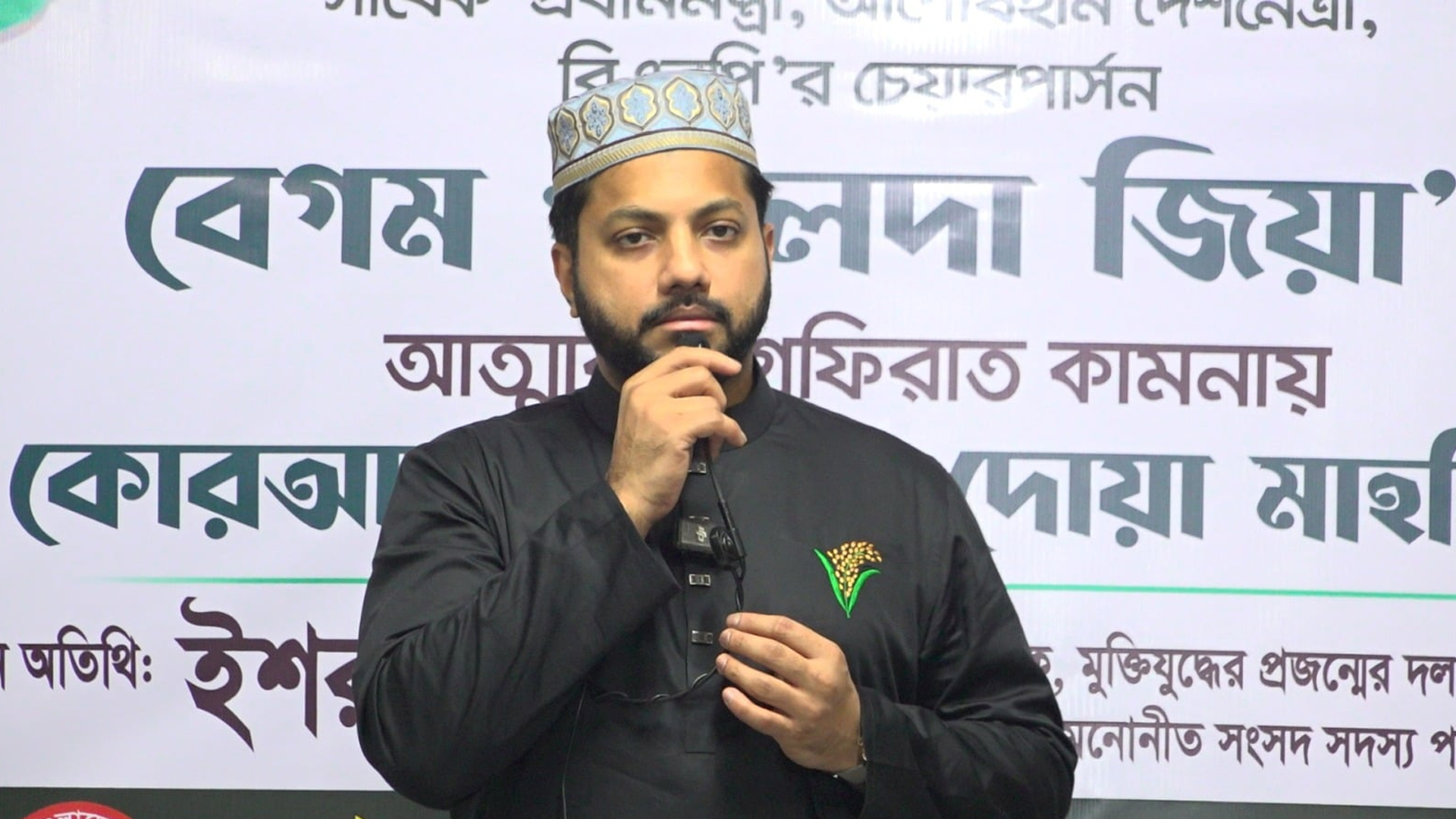 স্বাধীনতা ও মানুষের অধিকার প্রতিষ্ঠায় বেগম জিয়ার ত্যাগ অনস্বীকার্য: ইশরাক