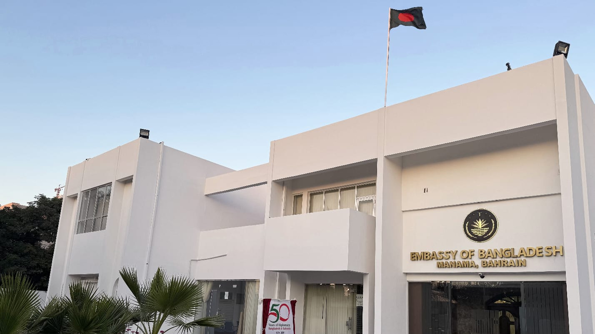 বাহরাইন প্রবাসীদের ভিসা নবায়ন নিয়ে সুখবর দিলো দূতাবাস