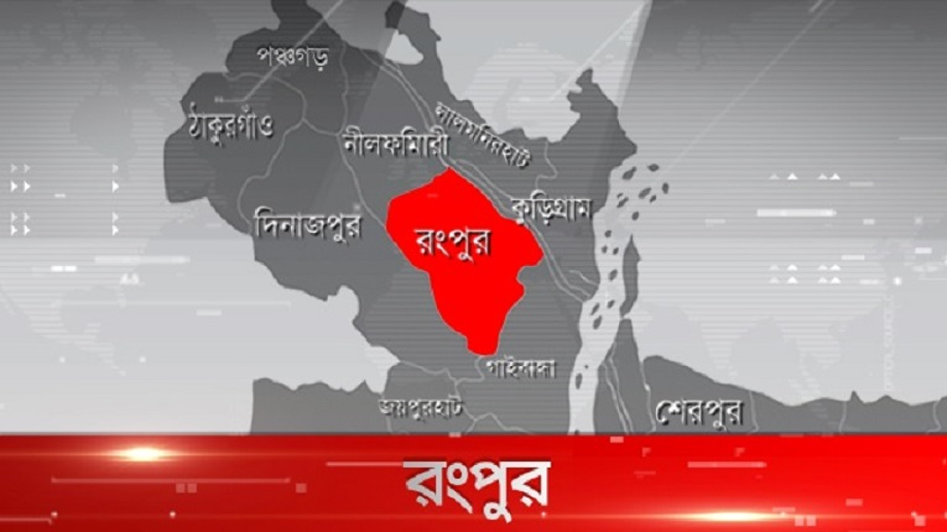 রংপুরে বজ্রপাতে নিহত ২ , আহত ৭