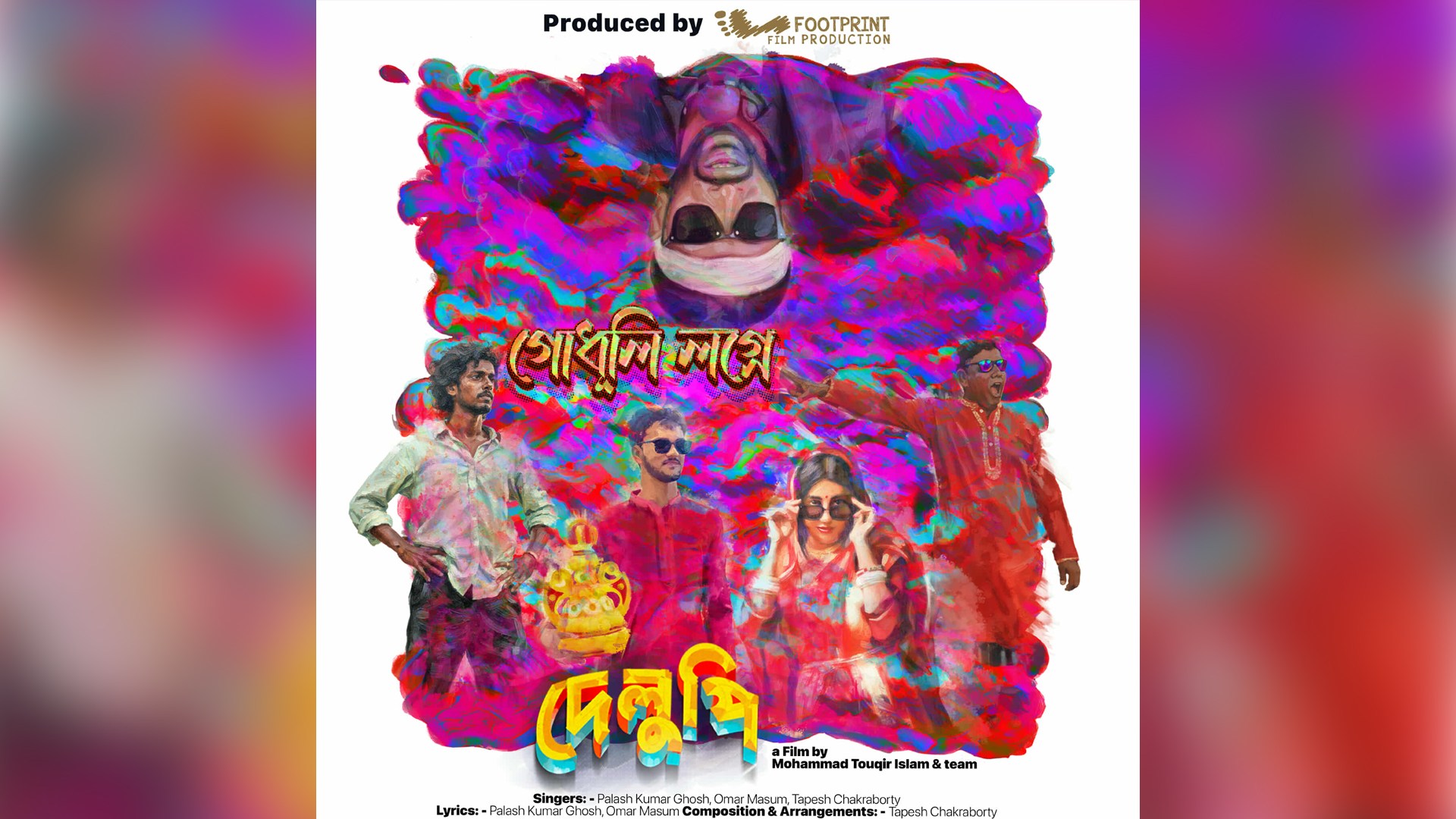 মুক্তি পেল দেলুপির প্রথম গান ‘গোধূলি লগ্নে’