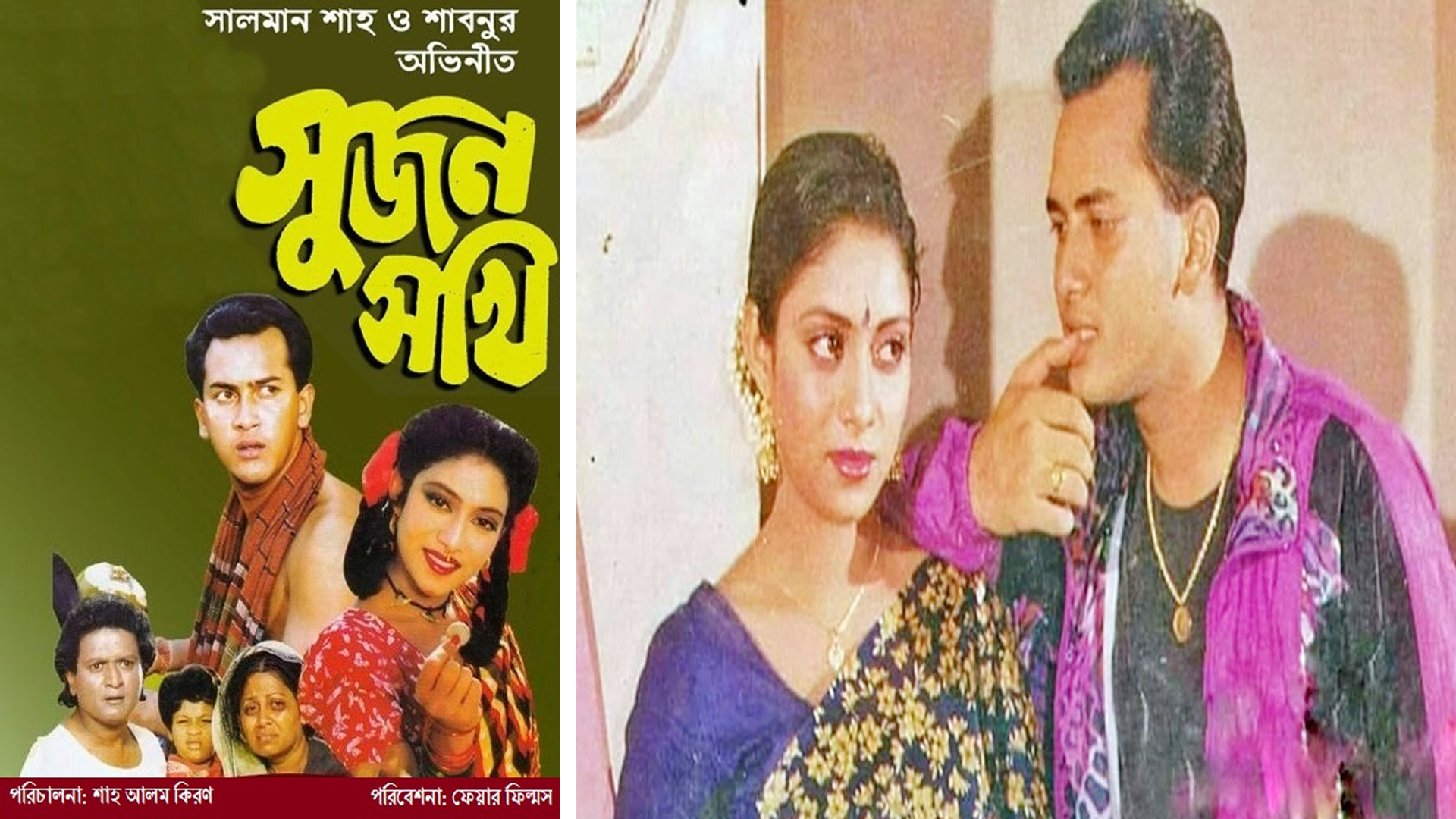 প্রেক্ষাগৃহে সালমান শাহ-শাবনূরের সিনেমা দেখতে লাগবে না টাকা