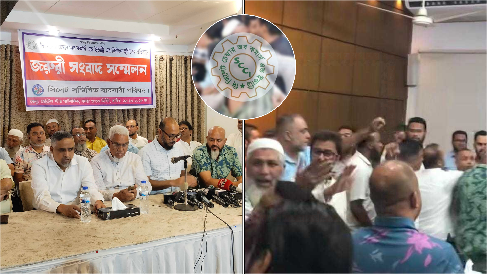 সিলেট চেম্বার নির্বাচন স্থগিতাদেশে দুই প্যানেলের মধ্যে হাতাহাতি