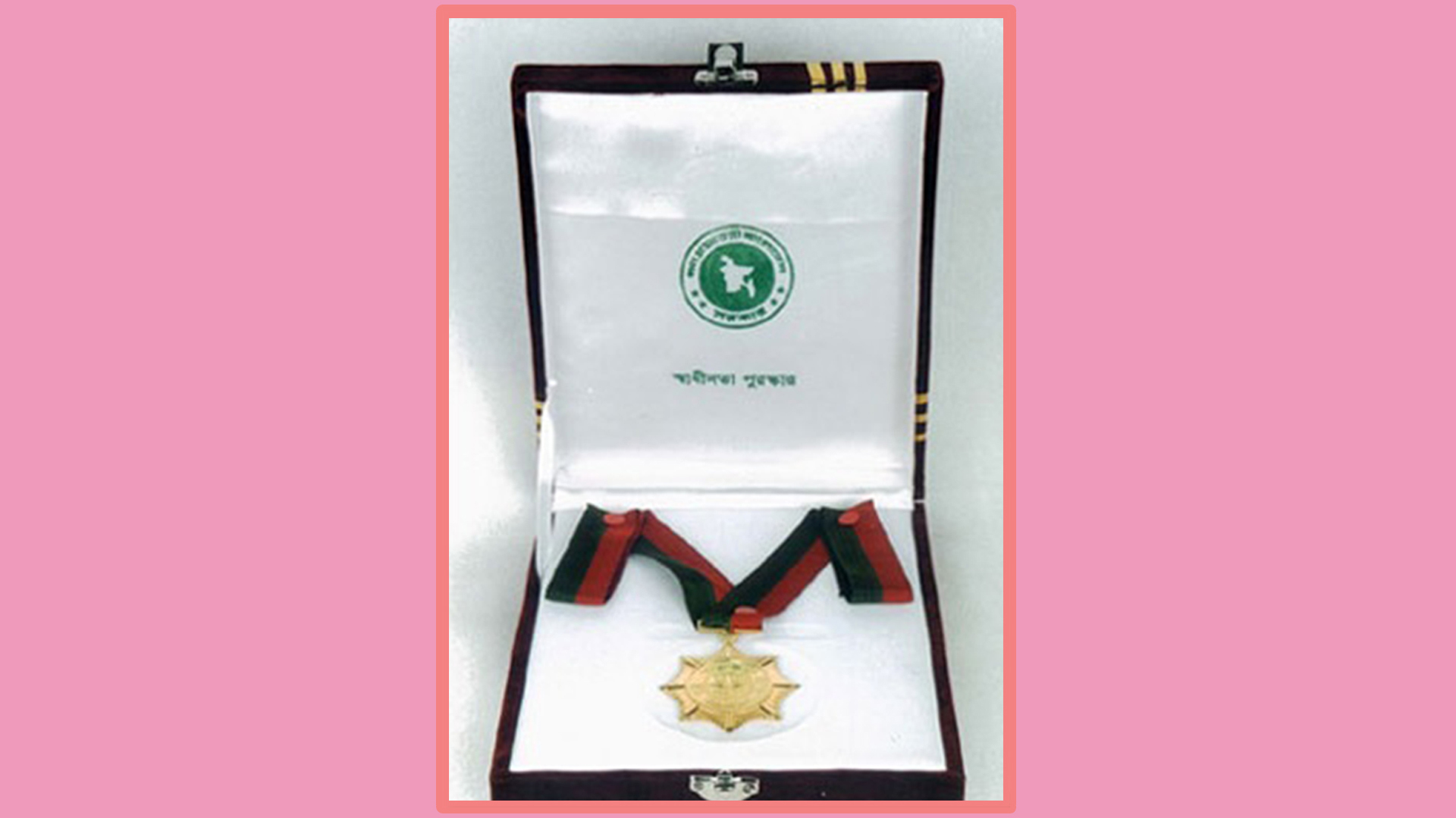 একই ব্যক্তিকে দুবার স্বাধীনতা পুরস্কার দিতে নির্দেশনাবলি সংশোধন