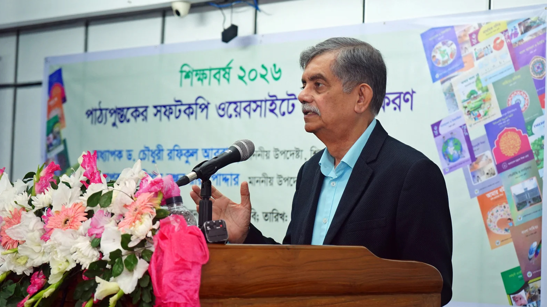 মানসম্মত ও নির্ভুল পাঠ্যবই নিশ্চিতে সরকার সর্বোচ্চ চেষ্টা করেছে: শিক্ষা উপদেষ্টা