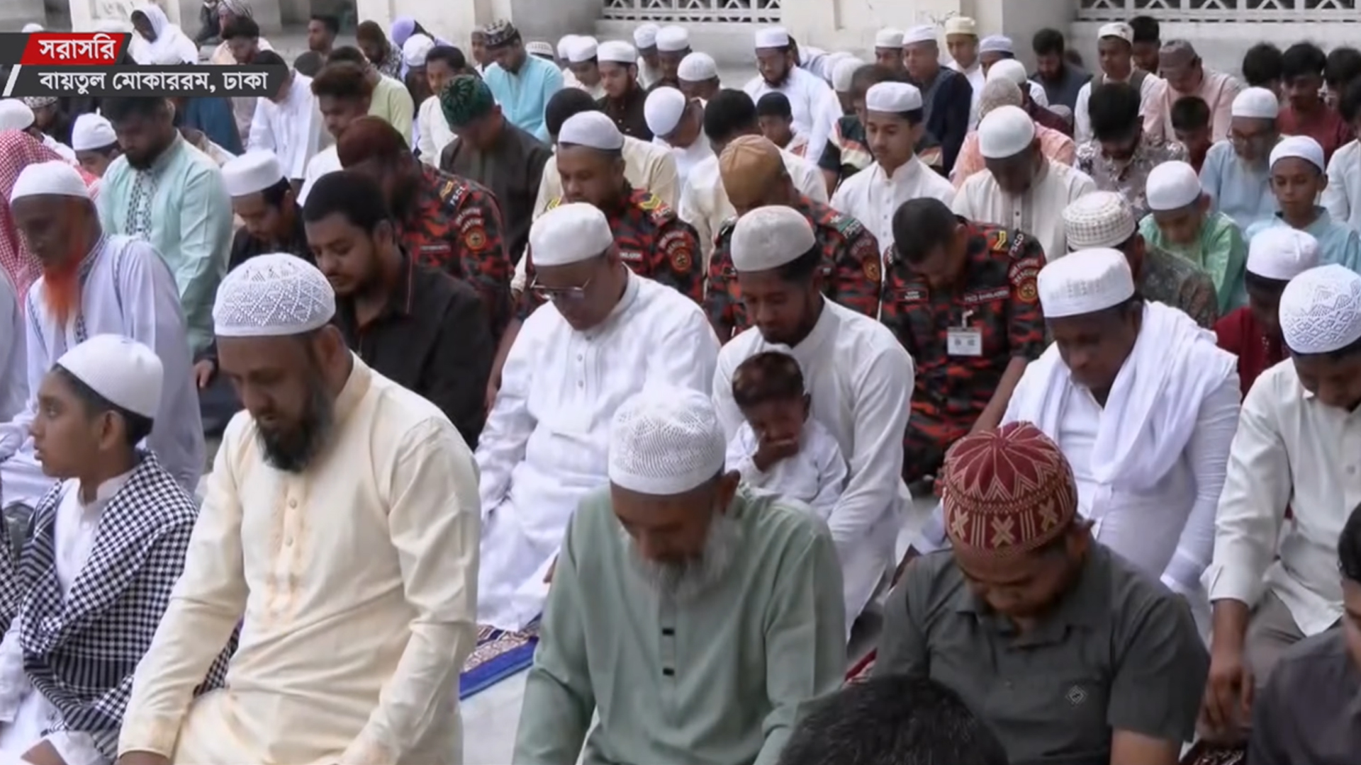 পবিত্র ঈদুল ফিতর আজ