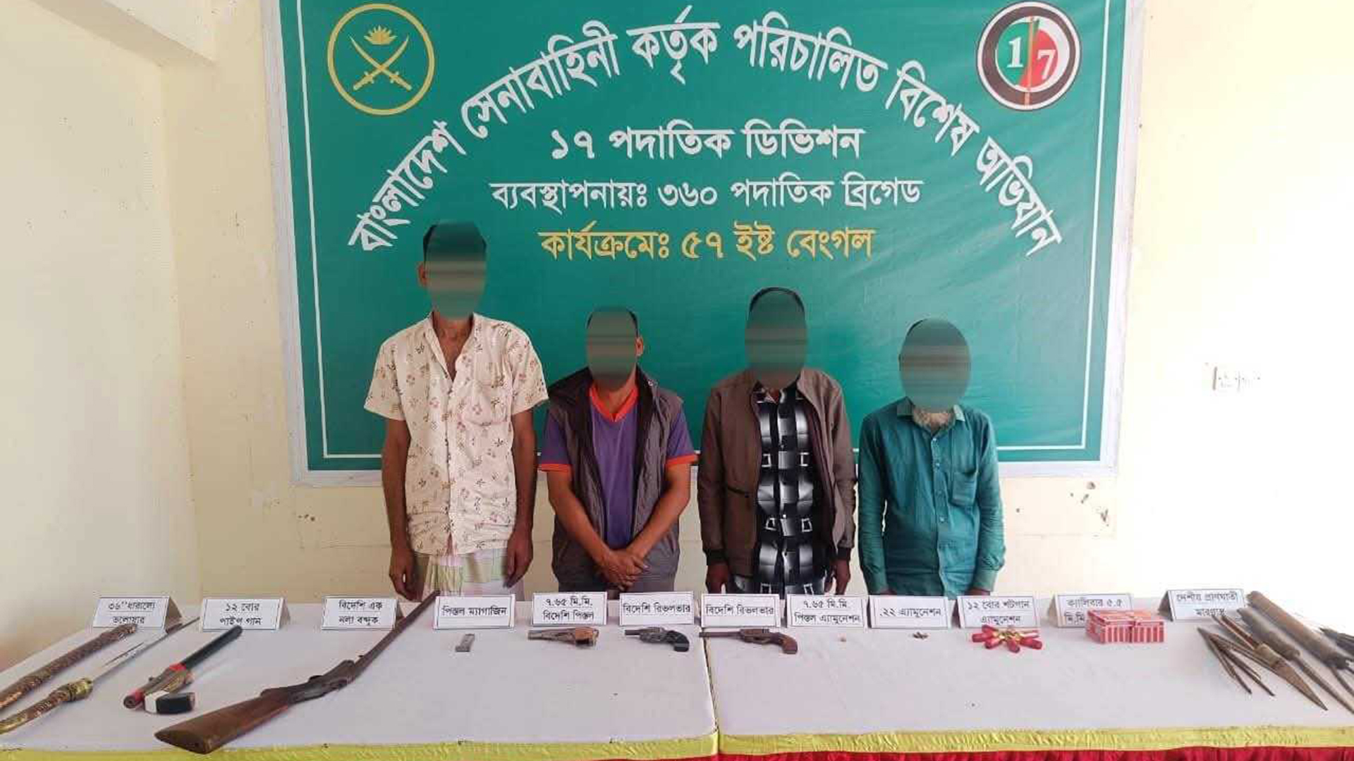 সুনামগঞ্জে বিপুল পরিমাণ আগ্নেয়াস্ত্র ও গোলাবারুদসহ গ্রেফতার ৪