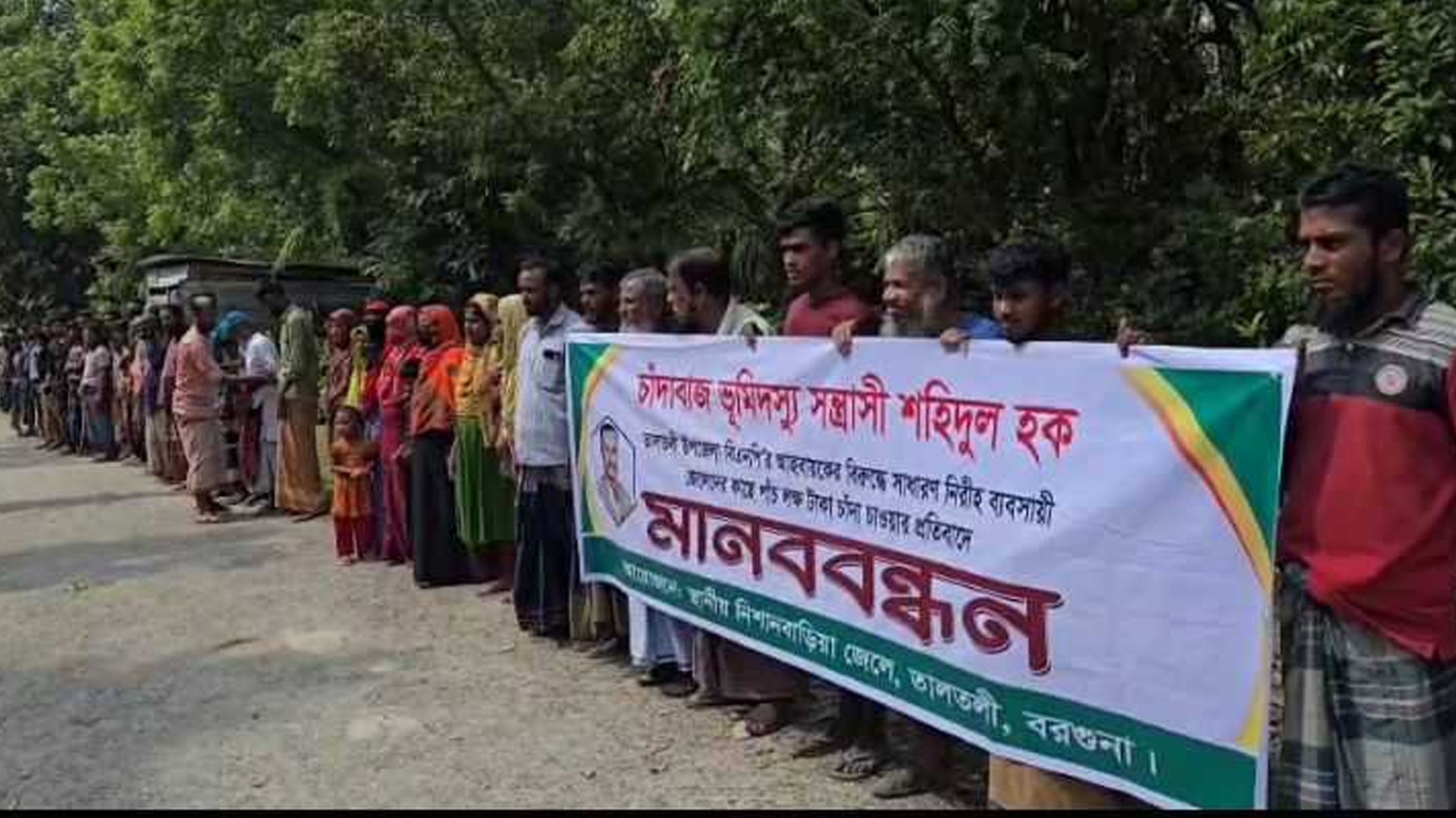 চাঁদা দাবির অভিযোগ, ‍উপজেলা বিএনপির আহ্বায়কের বিরুদ্ধে বিক্ষোভ