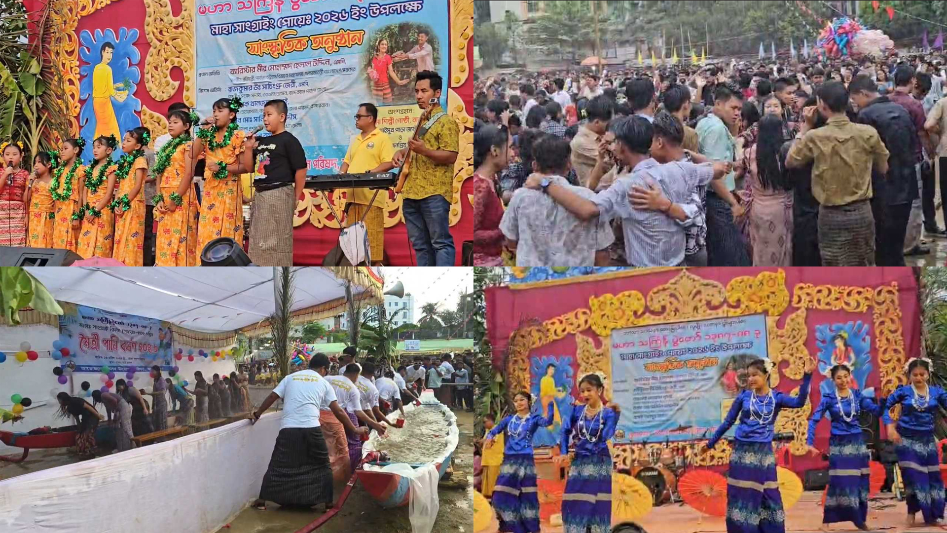 জলকেলি ও সাংস্কৃতিক অনুষ্ঠানে শেষ হলো মারমাদের সাংগ্রাই উৎসব