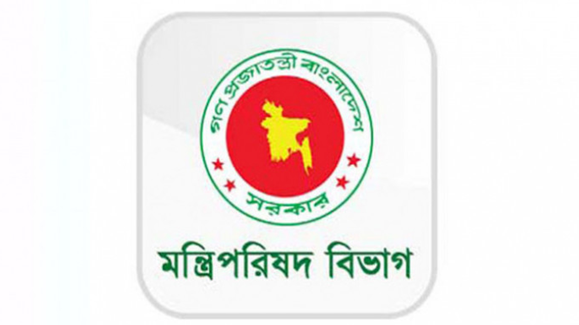 ‘ফ্যামিলি কার্ড’ বাস্তবায়নে মন্ত্রিসভা কমিটি গঠন