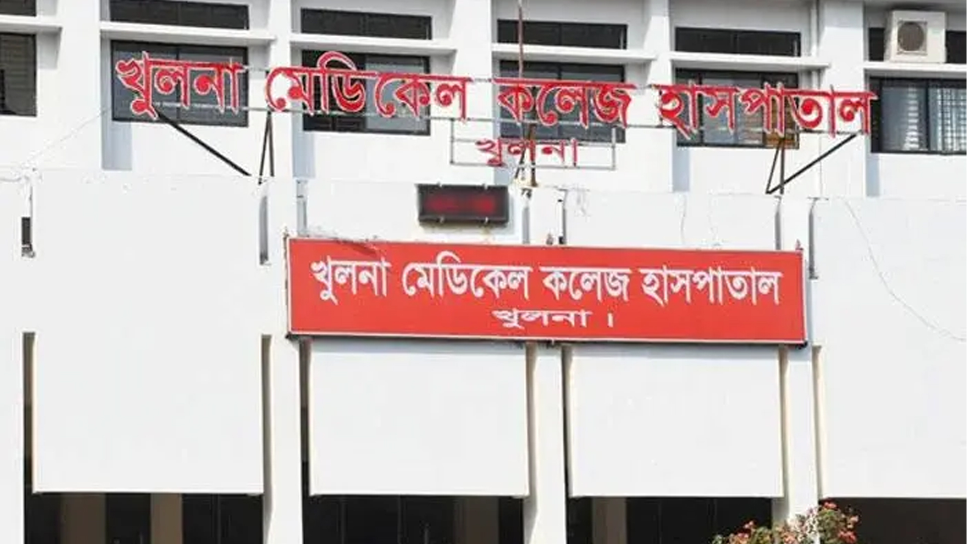 খুলনায় দুর্বৃত্তদের গুলিতে যুবক নিহত