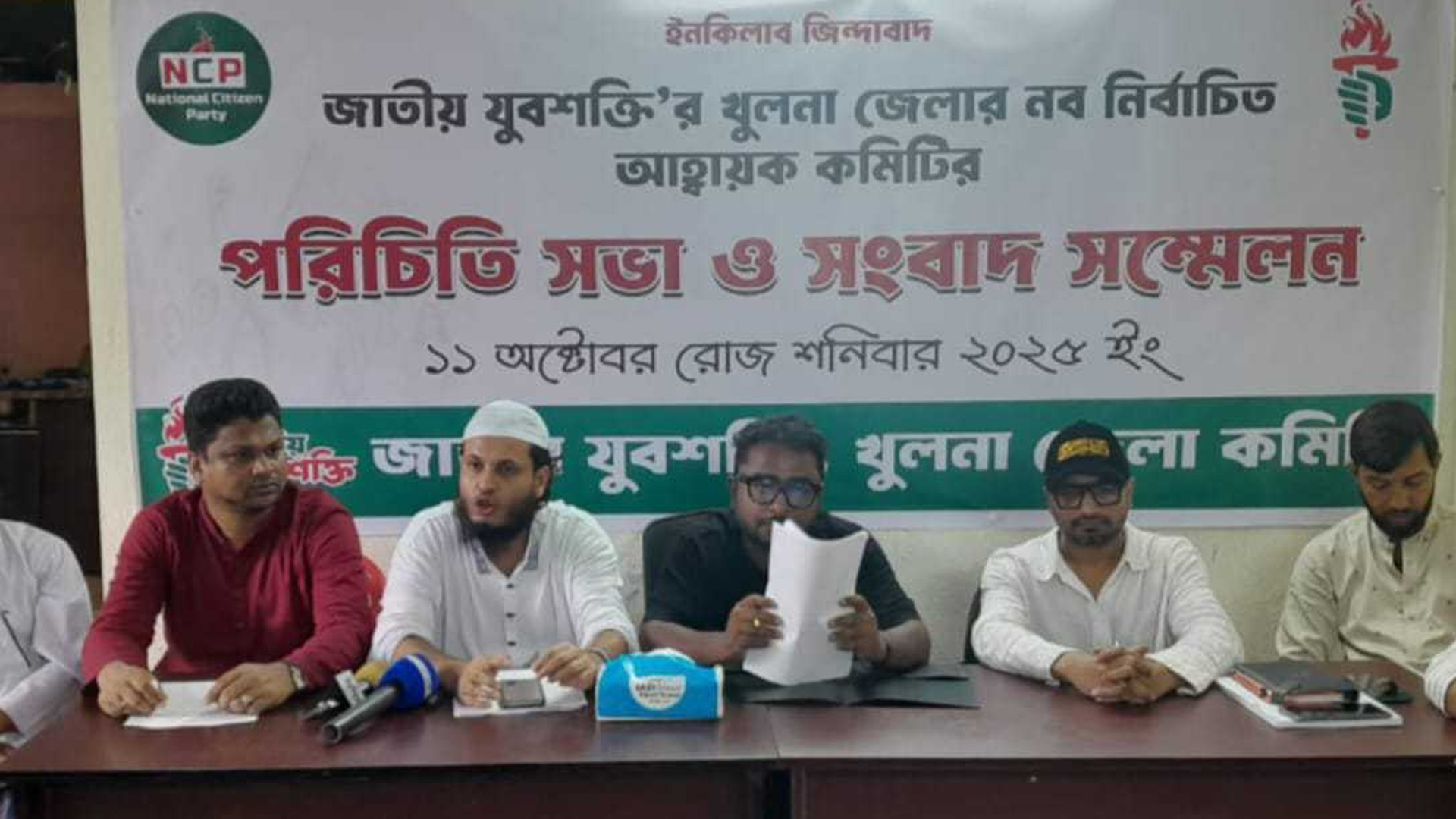 যুব সমাজের কর্মসংস্থানের অঙ্গীকার নিয়ে খুলনায় জাতীয় যুবশক্তির আত্মপ্রকাশ