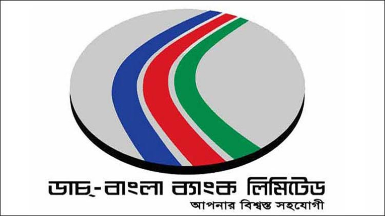 চাকরি দিচ্ছে ডাচ বাংলা ব্যাংক লিমিটেড
