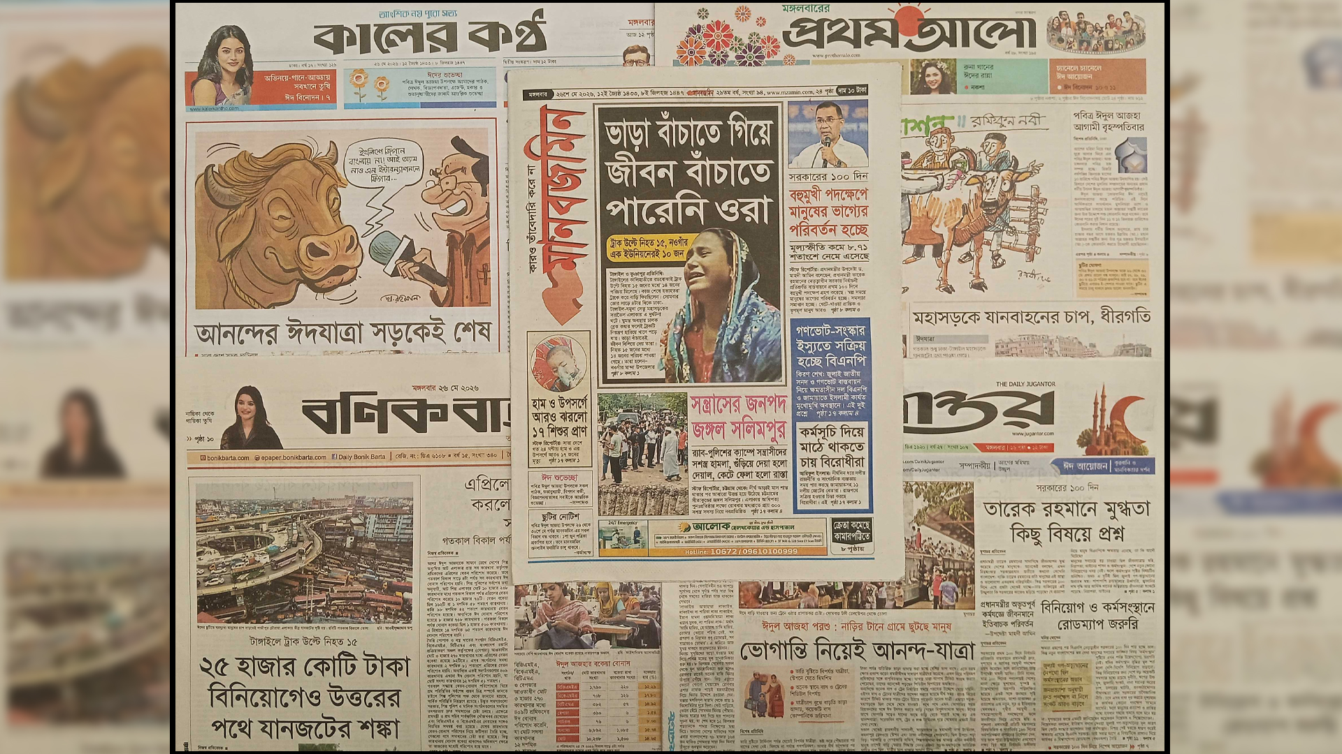 ‘আনন্দের ঈদযাত্রা সড়কেই শেষ’, ‘ভাড়া বাঁচাতে গিয়ে জীবন বাঁচাতে পারেনি ওরা’