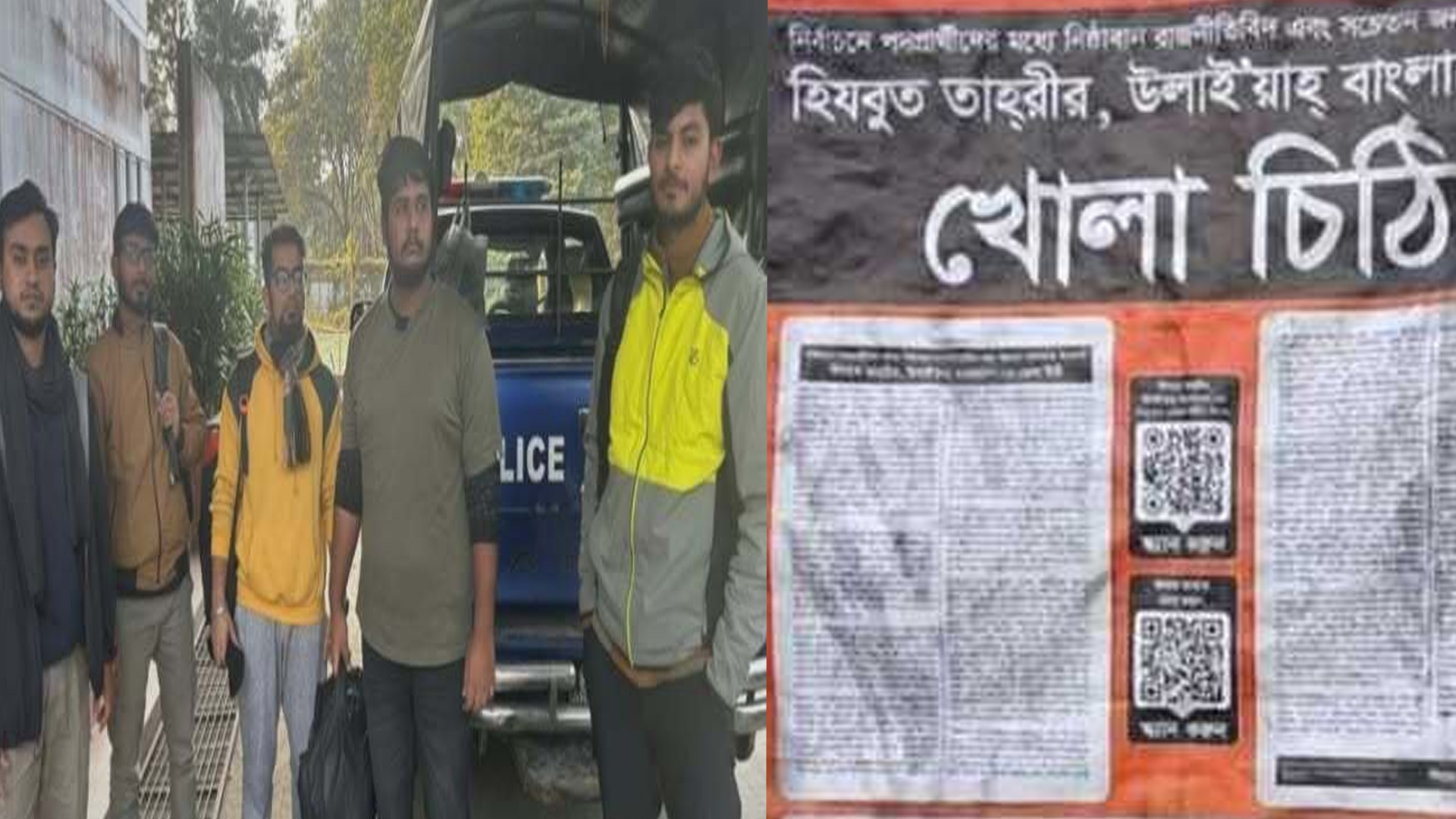 ঢাকা থেকে কুড়িগ্রাম গিয়ে হিযবুত তাহরীরের পোস্টার সাঁটায় ৫ তরুণ, অতঃপর...