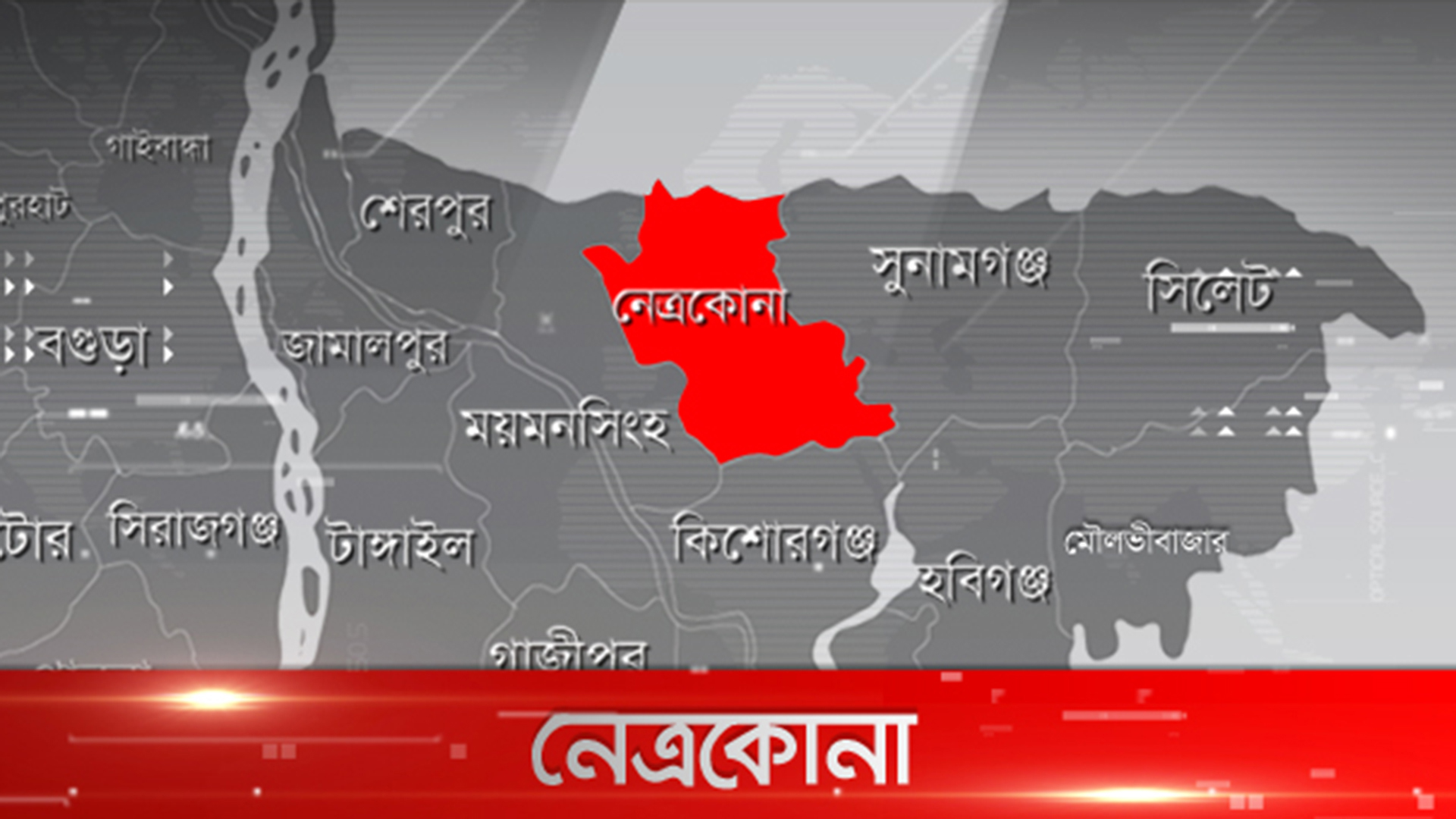 নেত্রকোনায় ছেলের শাবলের আঘাতে মায়ের মৃত্যু
