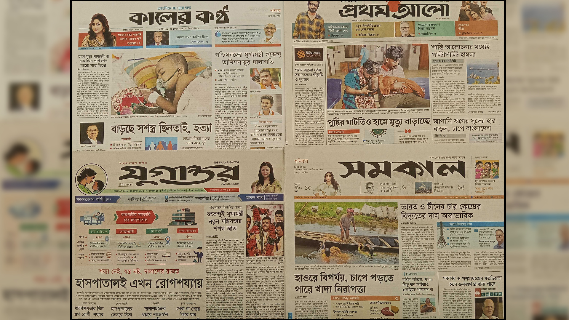 ‘বাড়ছে সশস্ত্র ছিনতাই-হত্যা’, ‘পাচারের শিকার নারীদের বড় অংশের গন্তব্য মুম্বাই’