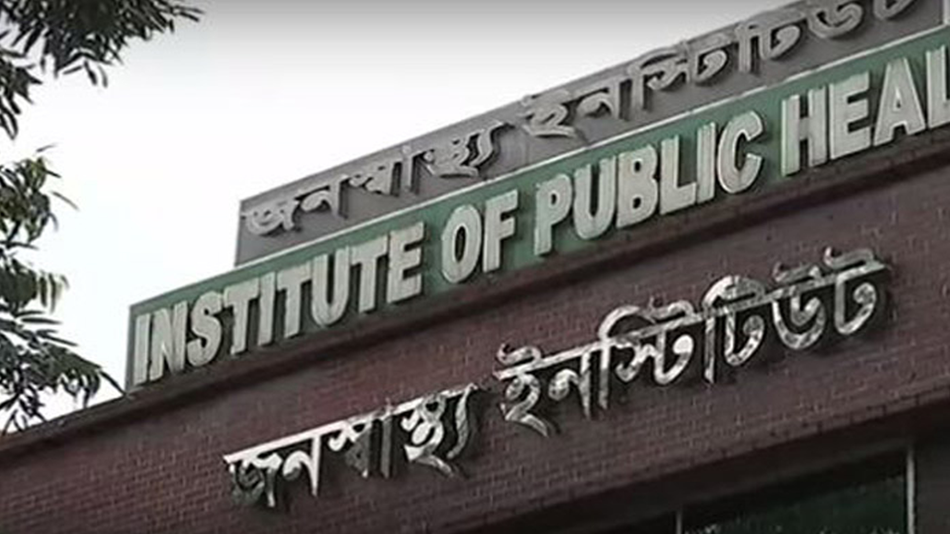 হাম মোকাবিলা: কীট স্বল্পতায় ল্যাবরেটরিতে পরীক্ষায় ধীরগতি