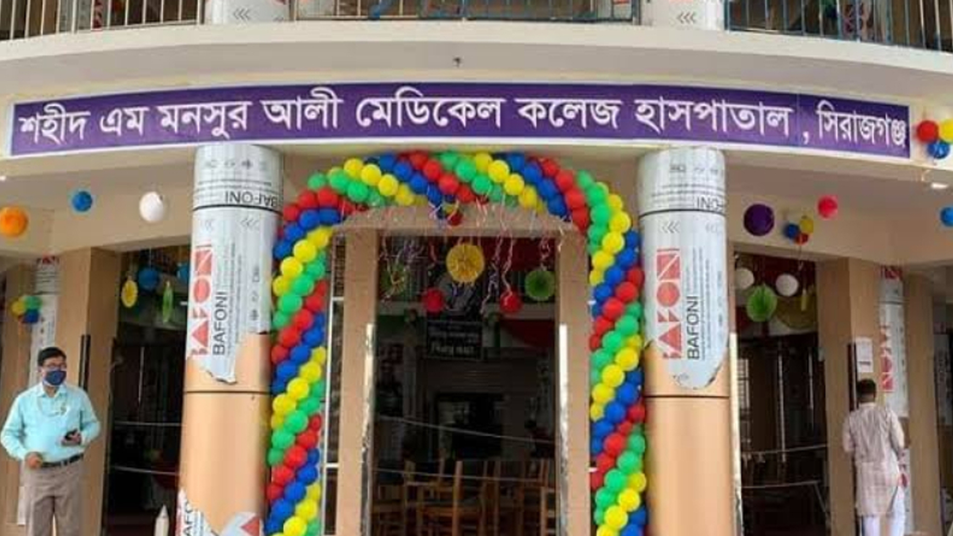 শহীদ এম মনসুর আলী মেডিকেল কলেজের নাম পরিবর্তন