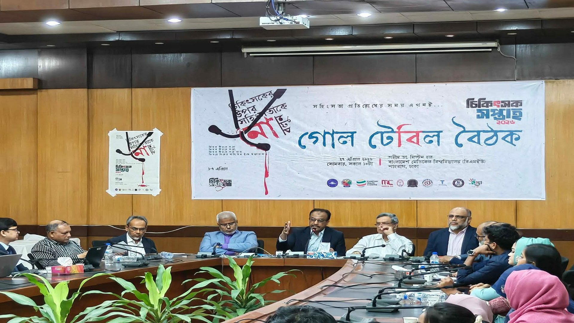 চিকিৎসকের ওপর সহিংসতা স্বাস্থ্য ব্যবস্থায় সরাসরি আঘাত হানে: ডা. রফিক