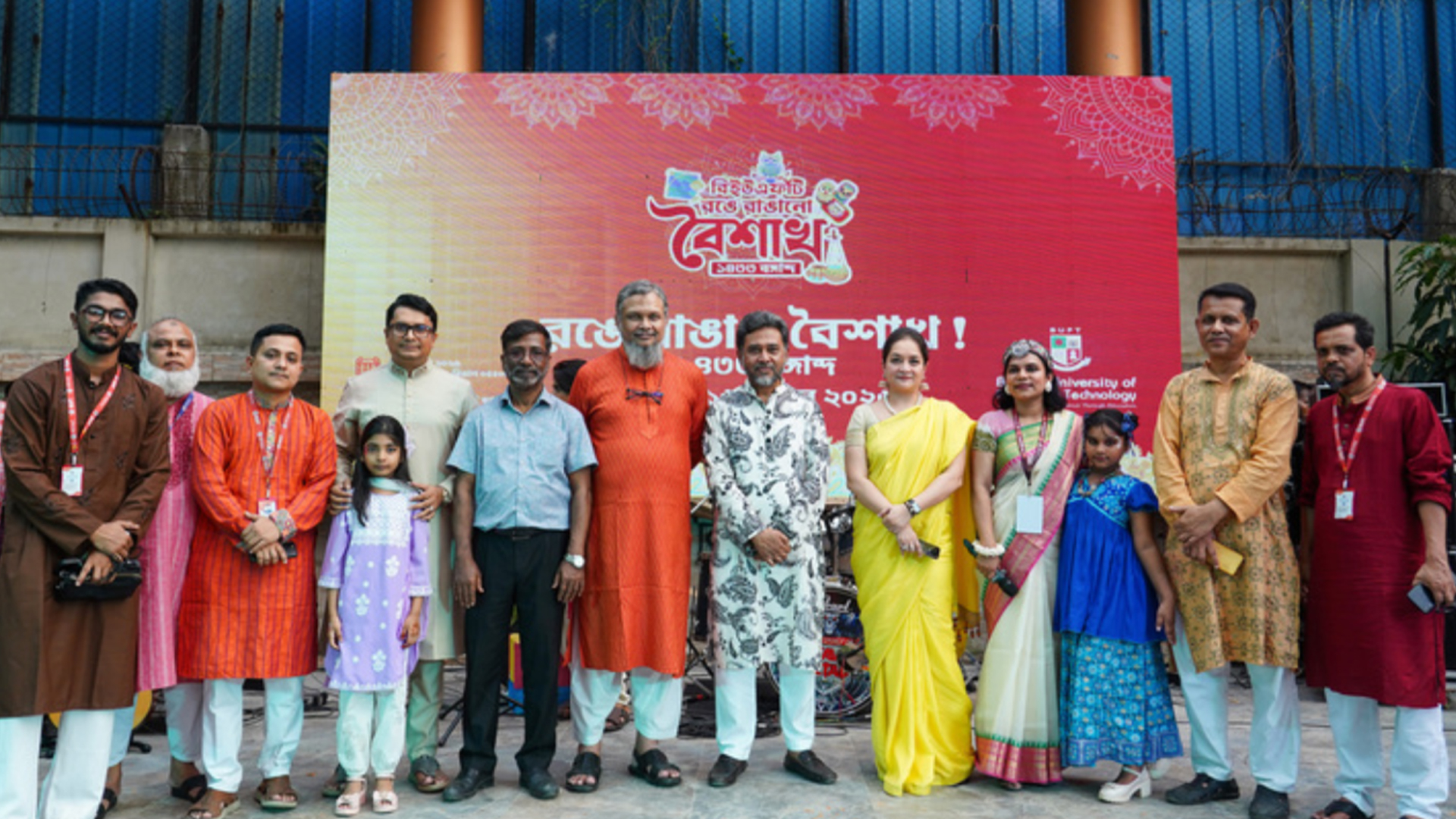 বিইউএফটিতে নানা আয়োজনে নববর্ষ উদযাপন