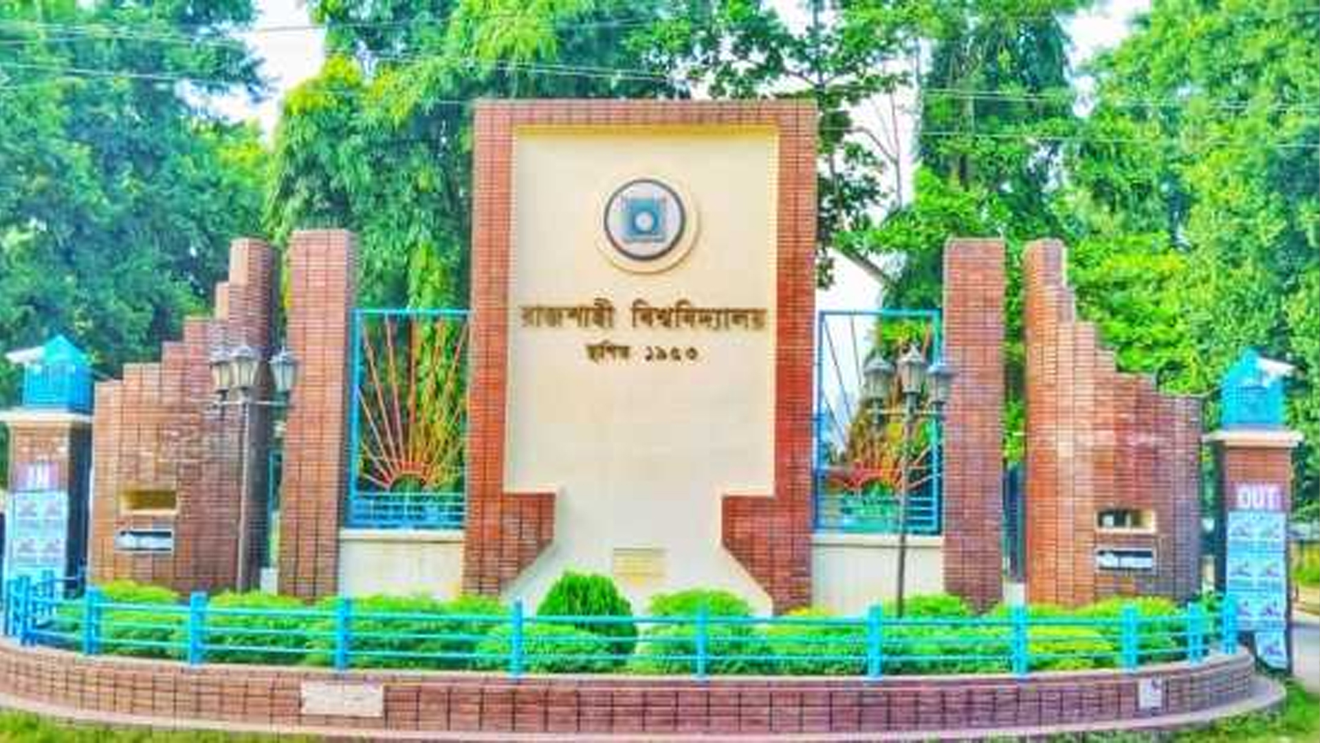 রাবিতে বেআইনিভাবে জিয়াউর রহমান হলের ছাত্রশিবিরের তল্লাশি