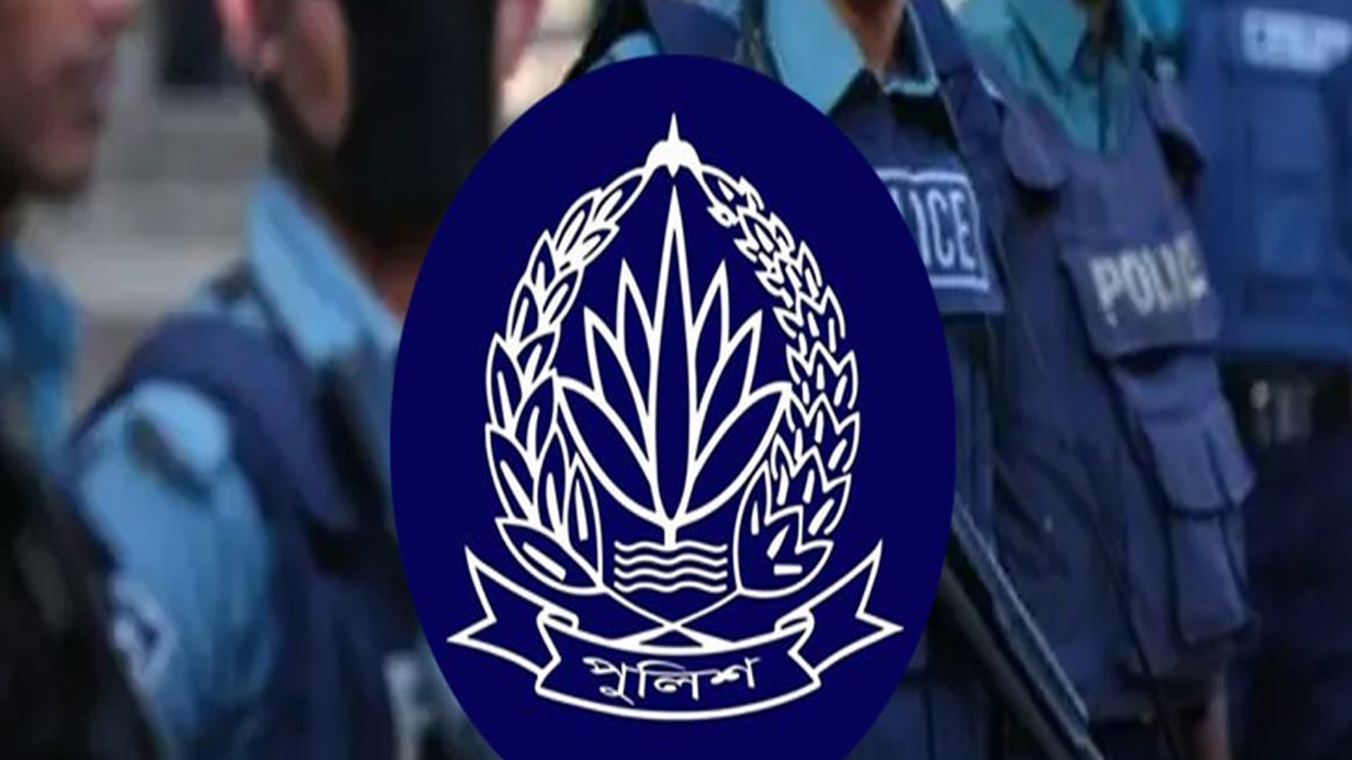 দেশের গুরুত্বপূর্ণ স্থাপনাগুলোতে নিরাপত্তা জোরদার