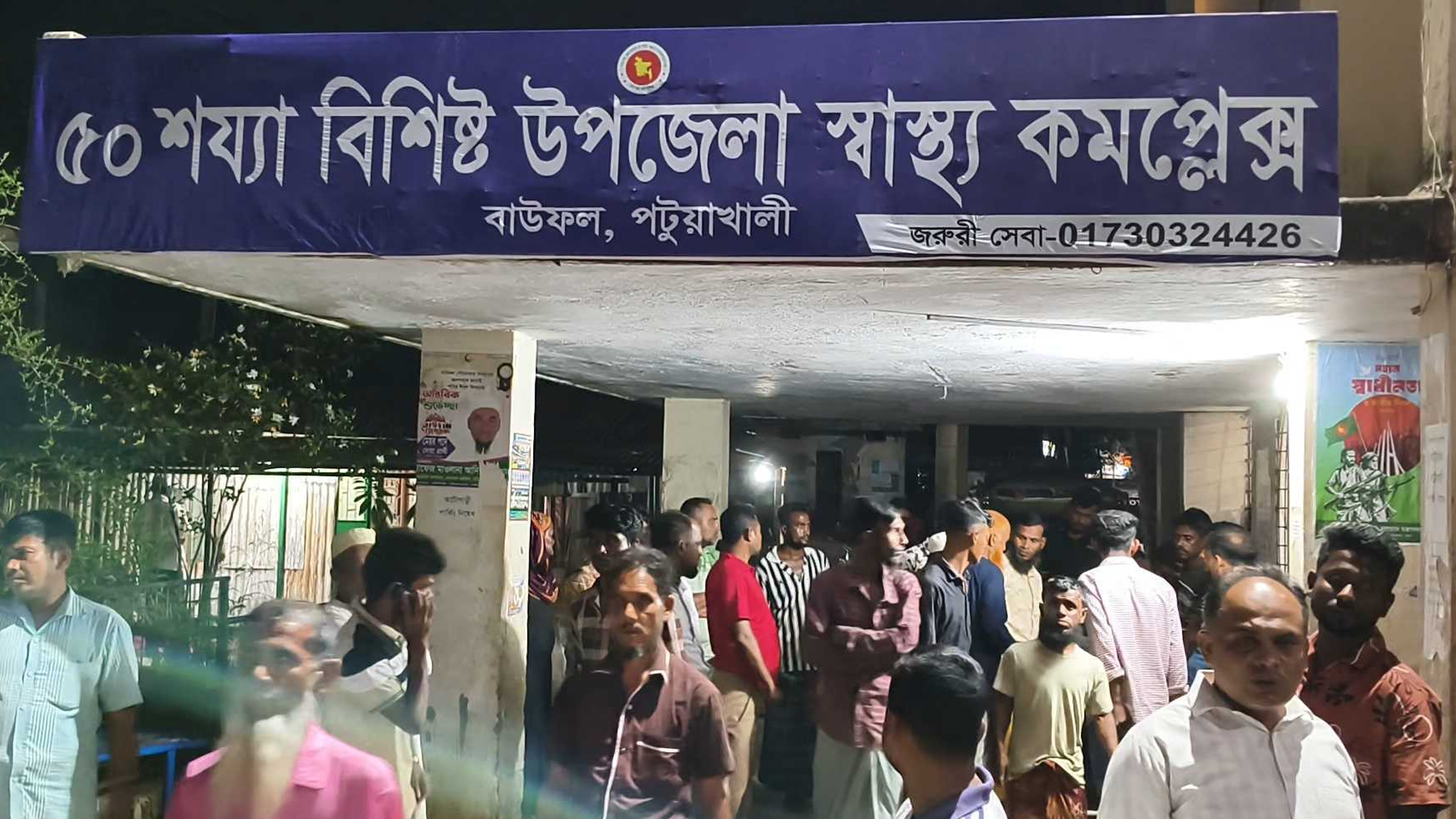 বাউফলে তরমুজ ক্ষেত নিয়ে বিরোধ, দুই পক্ষের সংঘর্ষে নিহত ১