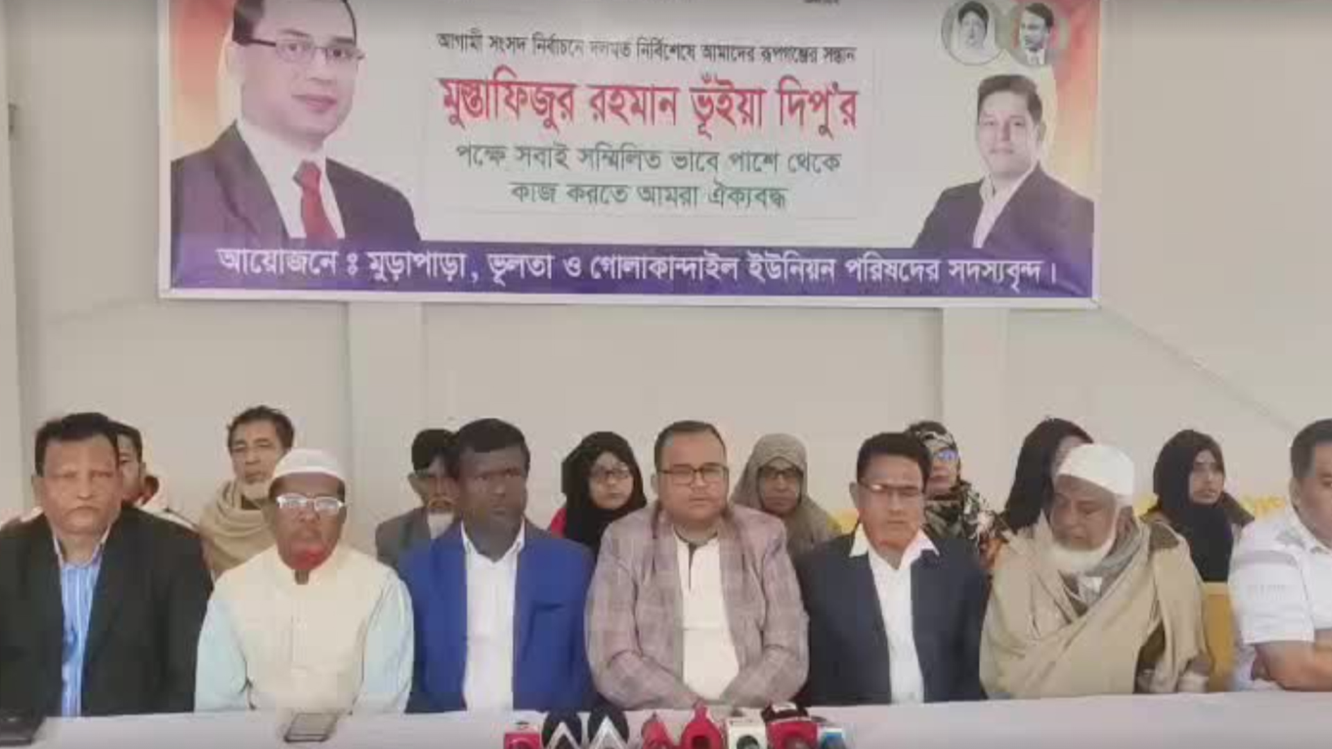 নারায়ণগঞ্জ-১ আসনে বিএনপির প্রার্থীকে সমর্থন আওয়ামী লীগপন্থি ইউপি চেয়ারম্যানদের