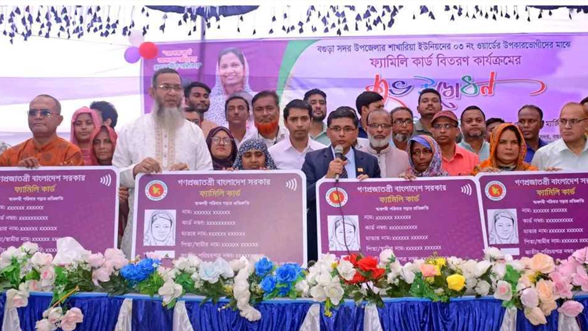 প্রথম ধাপে বগুড়ায় ফ্যামিলি কার্ড পেলেন ৫৪৪ জন