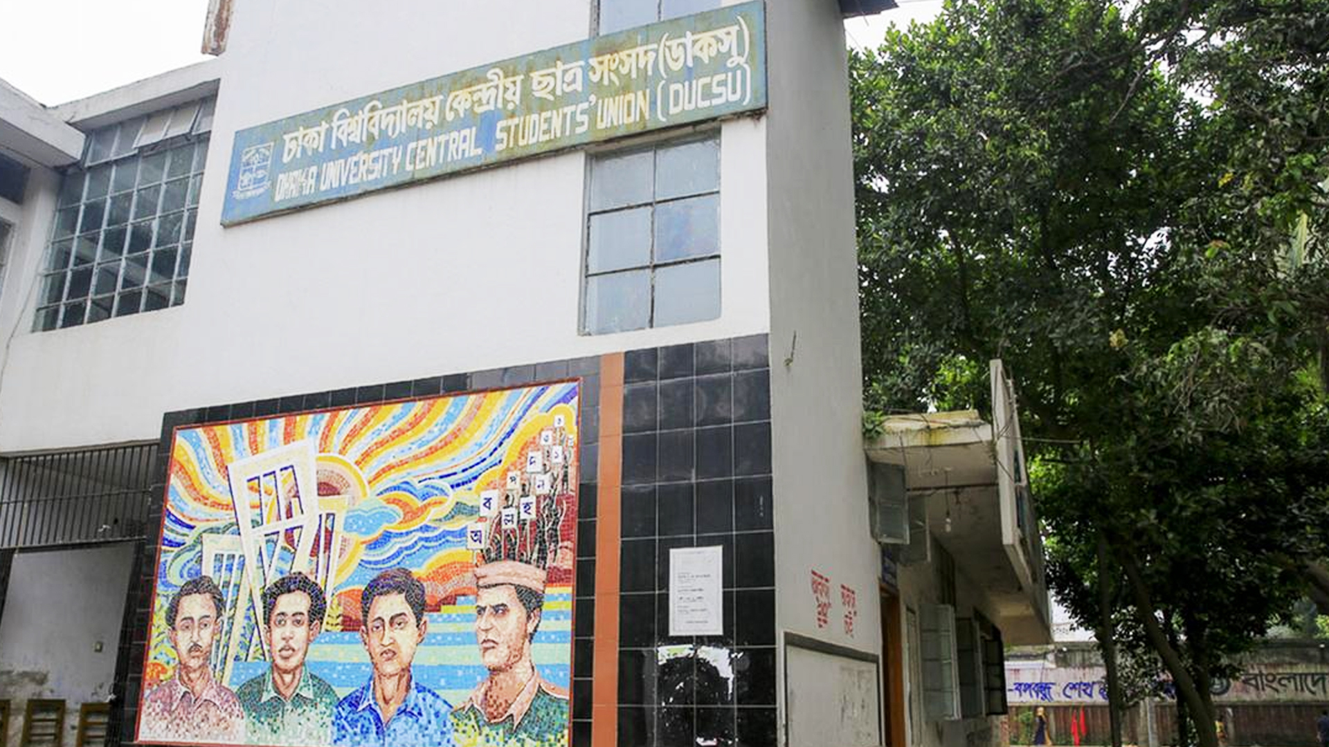 এক মাসে ডাকসু কতটা কাজ করতে পেরেছে?