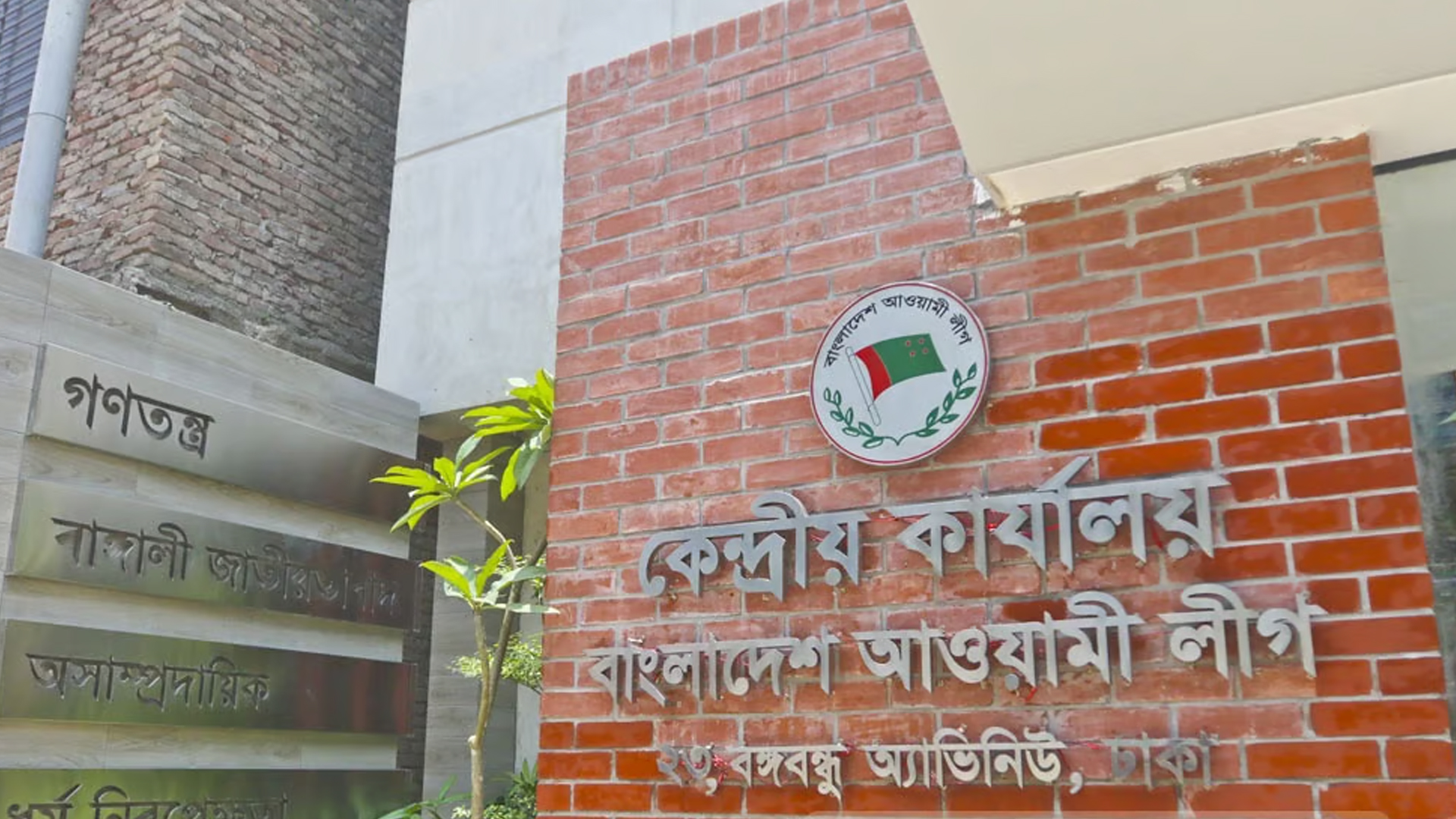 সংরক্ষিত আসনে মনোনয়নপত্র নিতে আওয়ামী লীগের যেসব নির্দেশনা