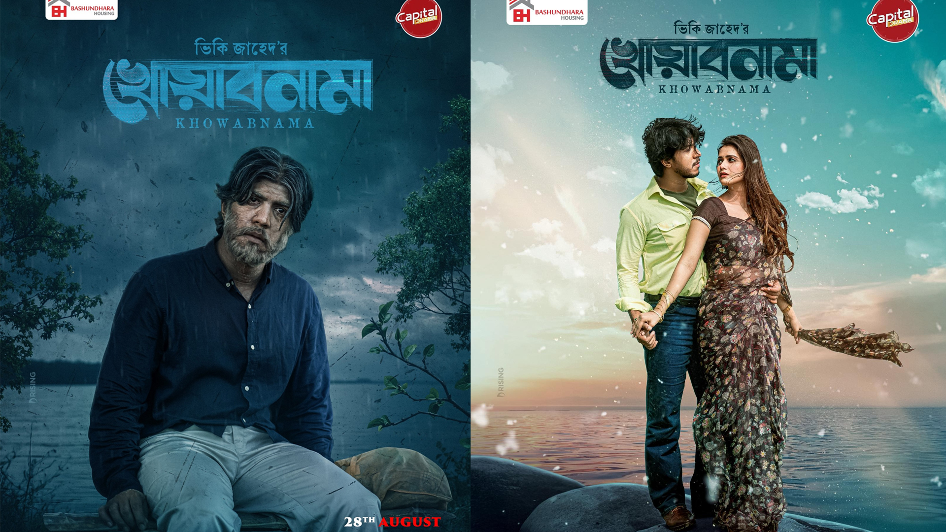 সন্ধ্যায় মুক্তি পাচ্ছে ‘খোয়াবনামা’