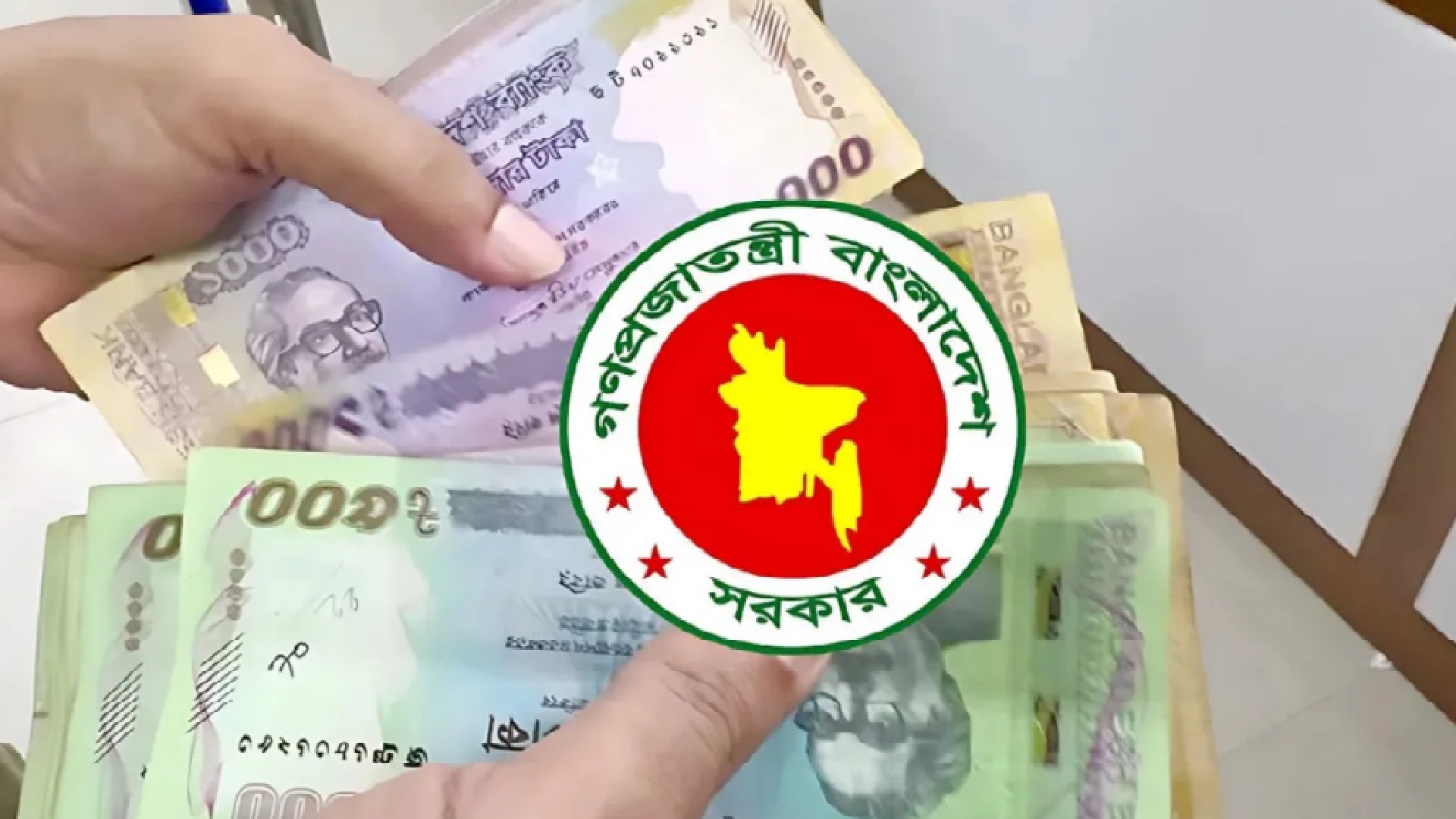 নবম পে-স্কেল: জানুয়ারিতেই সর্বনিম্ন বেতন নির্ধারণ