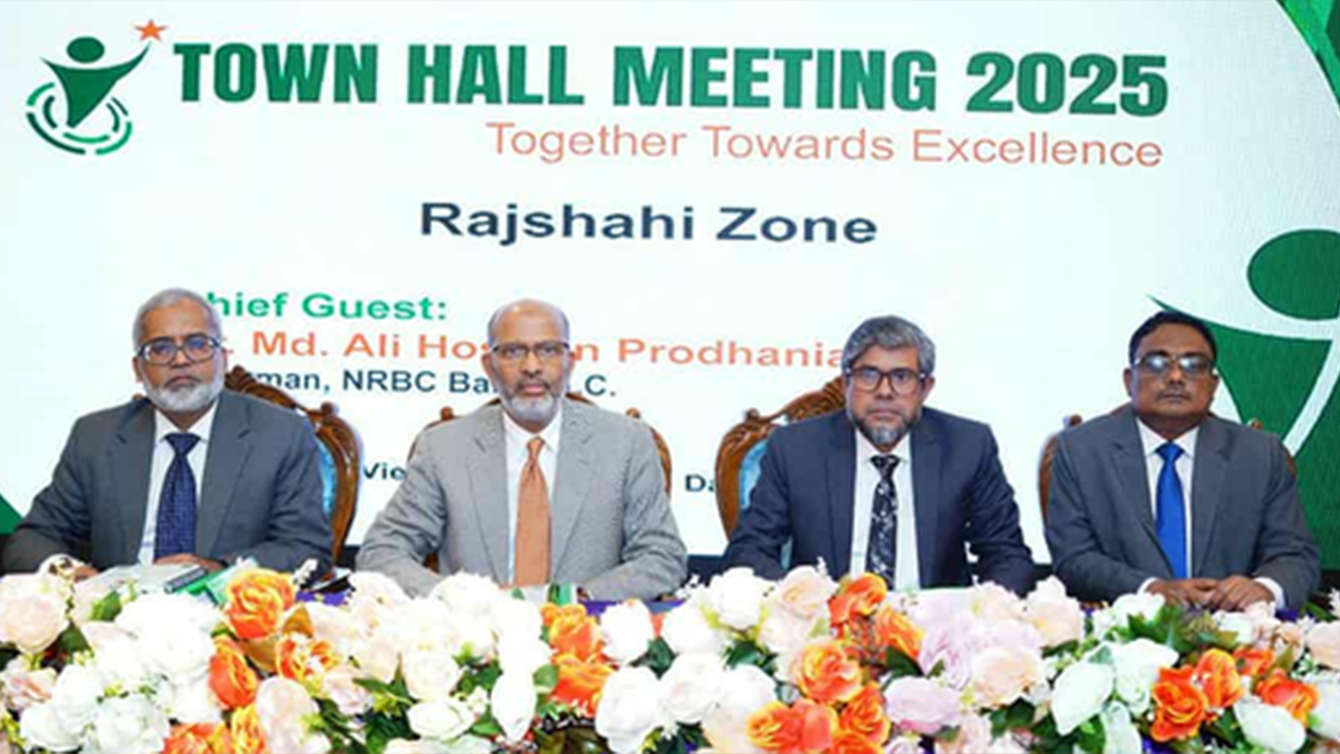রাজশাহীতে এনআরবিসি ব্যাংকের টাউন হল মিটিং অনুষ্ঠিত