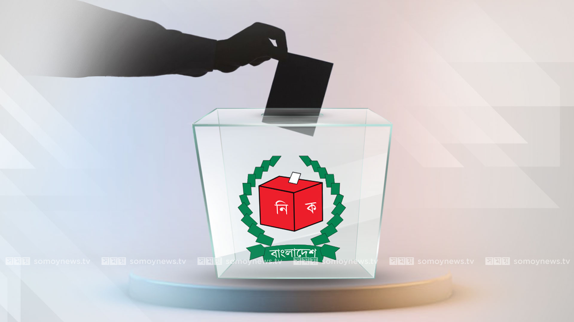 যান চলাচলে বিধিনিষেধ, ভোট দেবেন কীভাবে