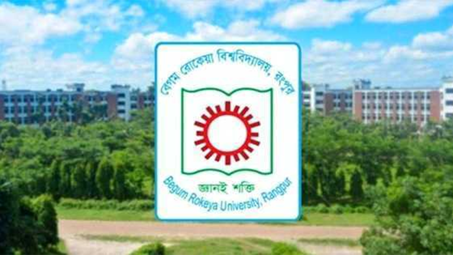 বেরোবি ছাত্র সংসদের নীতিমালা পাস