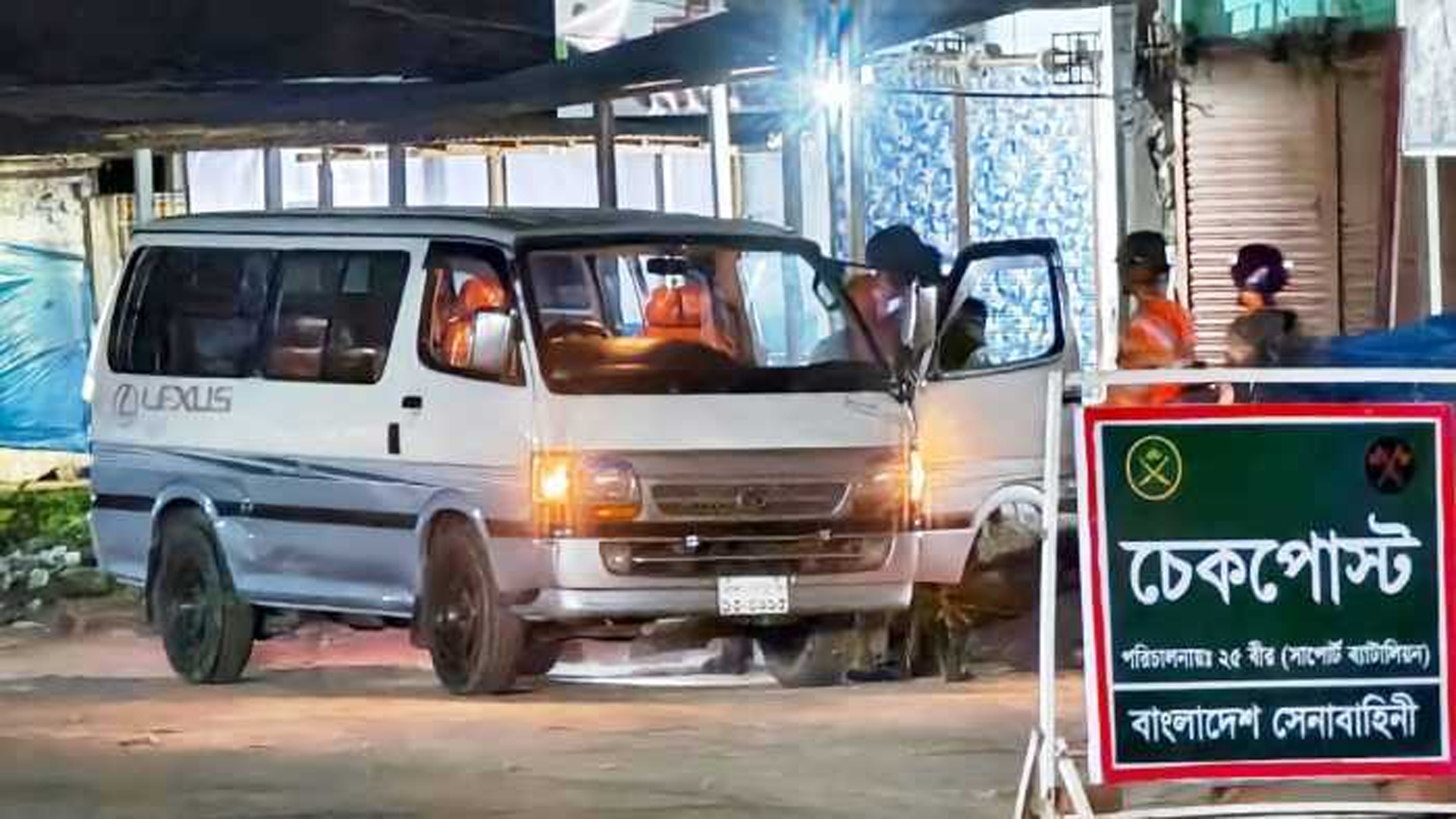 ঘোড়াঘাট সড়কে চেকপোস্ট বসিয়ে রাতভর সেনাবাহিনীর তল্লাশি