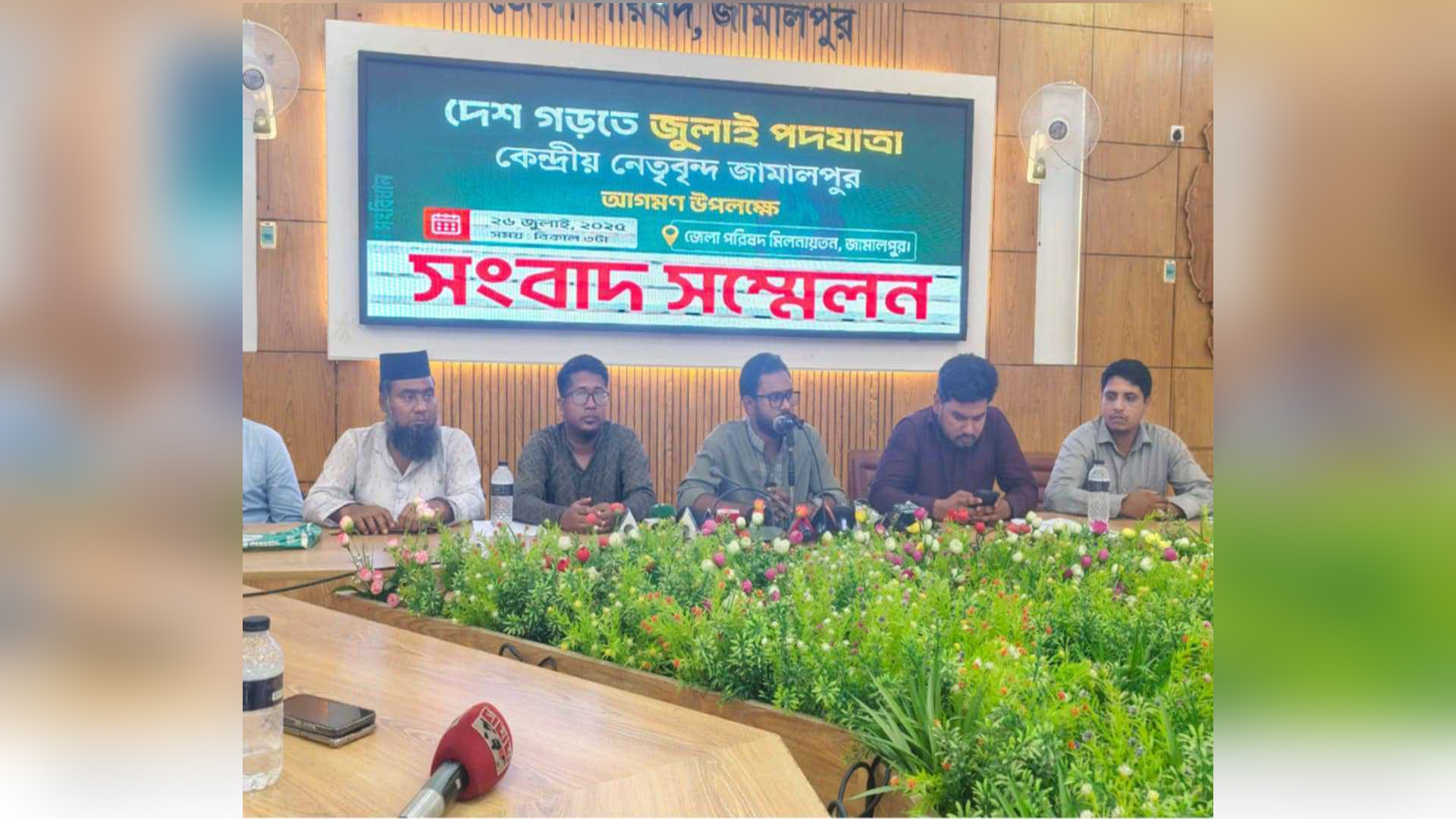 রোববার জামালপুরে যাচ্ছেন এনসিপির শীর্ষ নেতারা
